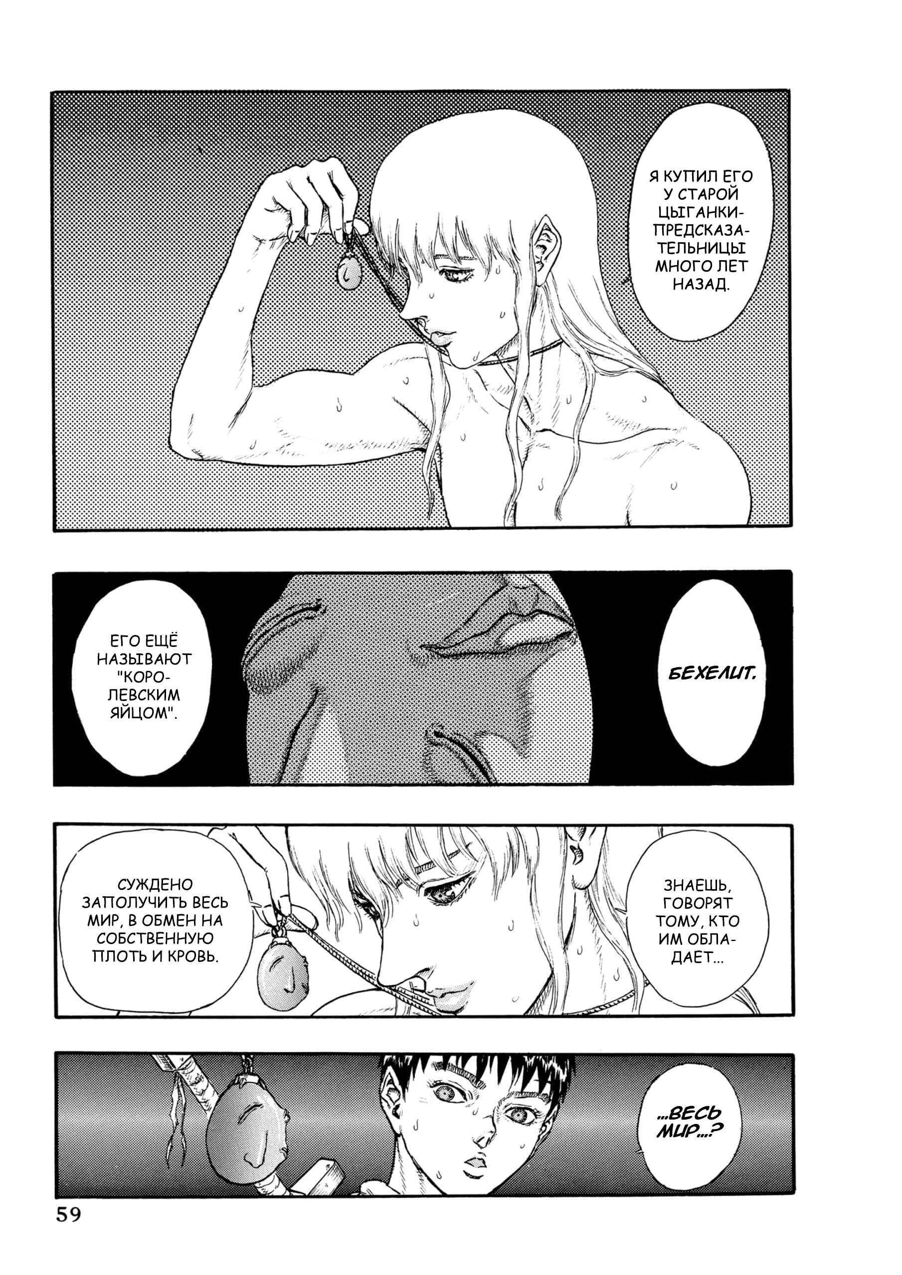 Read Berserk RU Manga Online