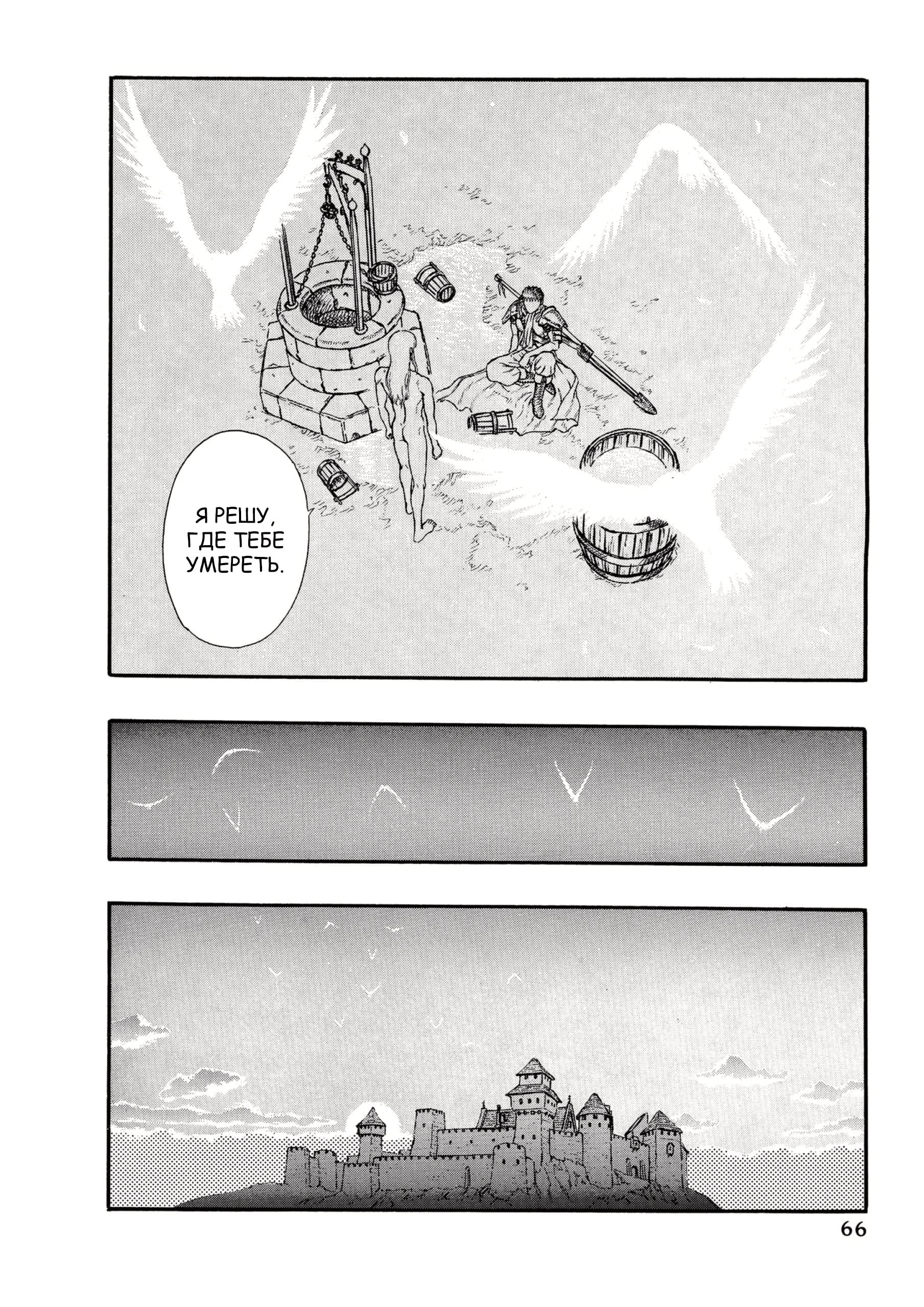 Read Berserk RU Manga Online