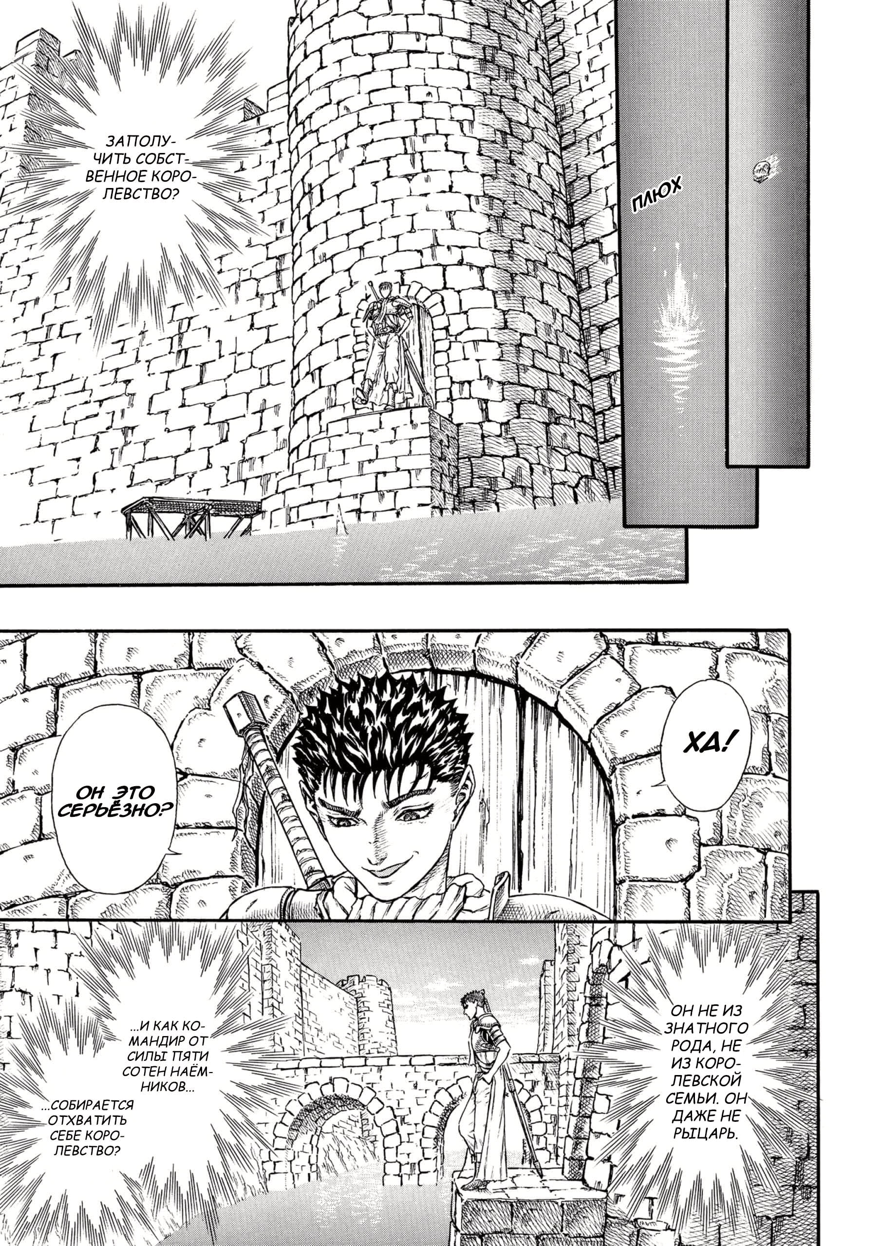 Read Berserk RU Manga Online