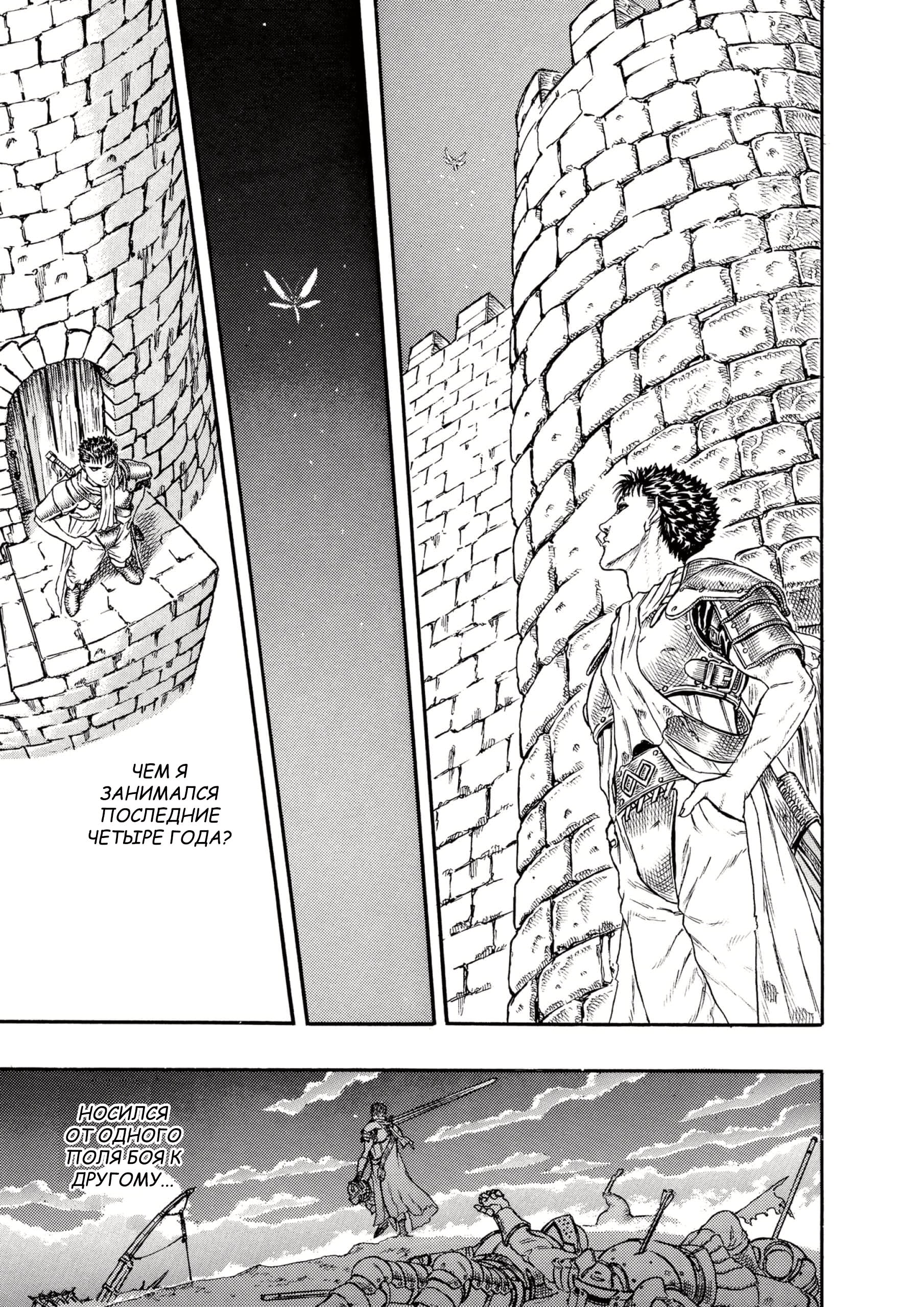 Read Berserk RU Manga Online