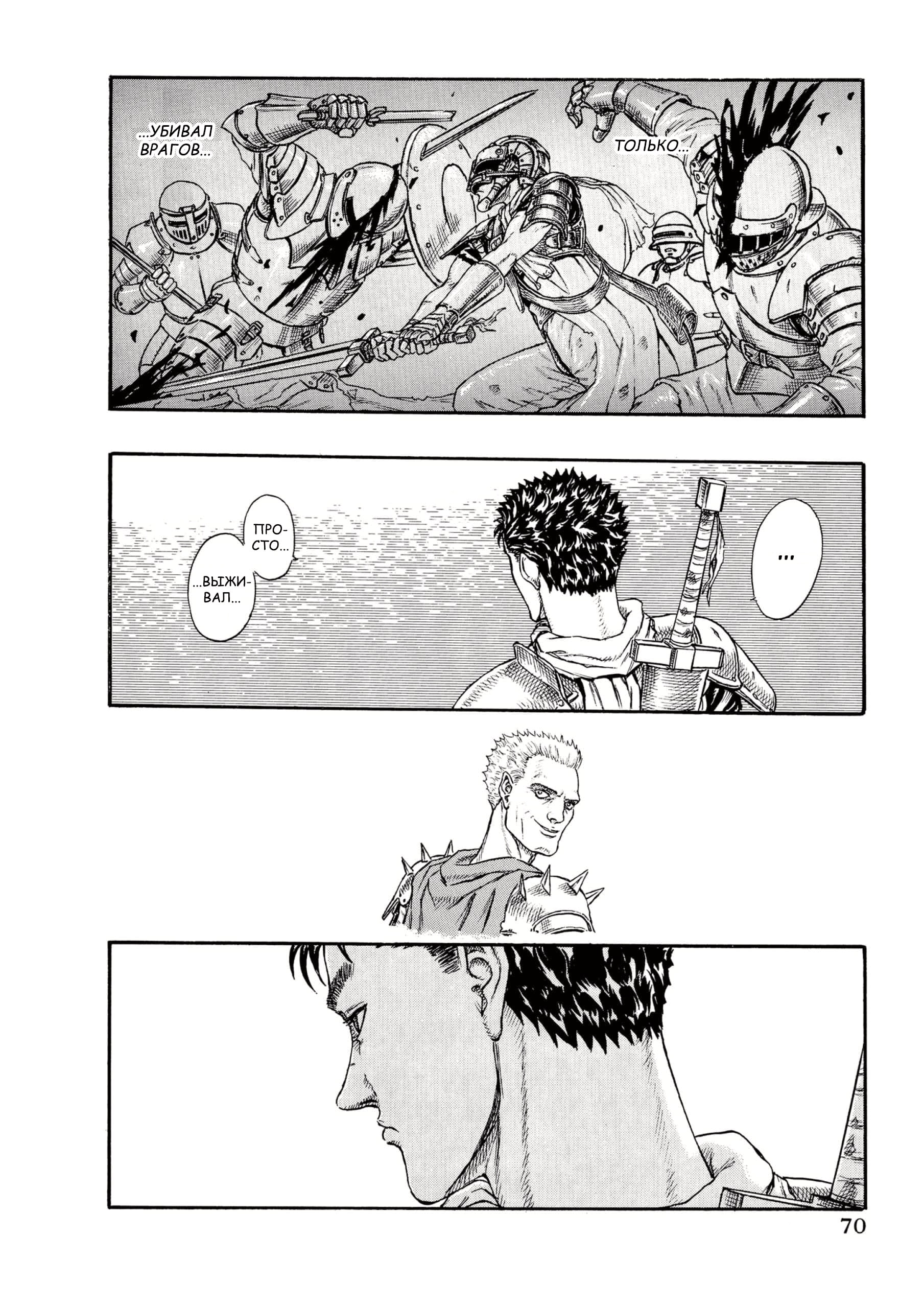 Read Berserk RU Manga Online