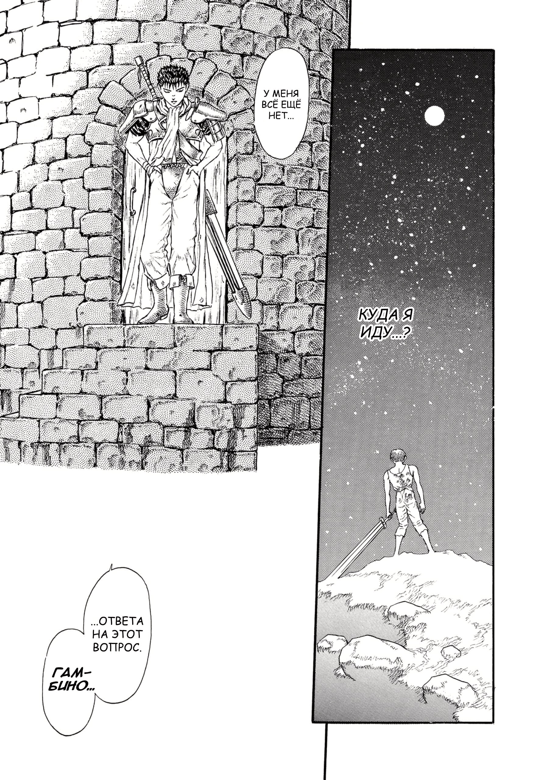 Read Berserk RU Manga Online