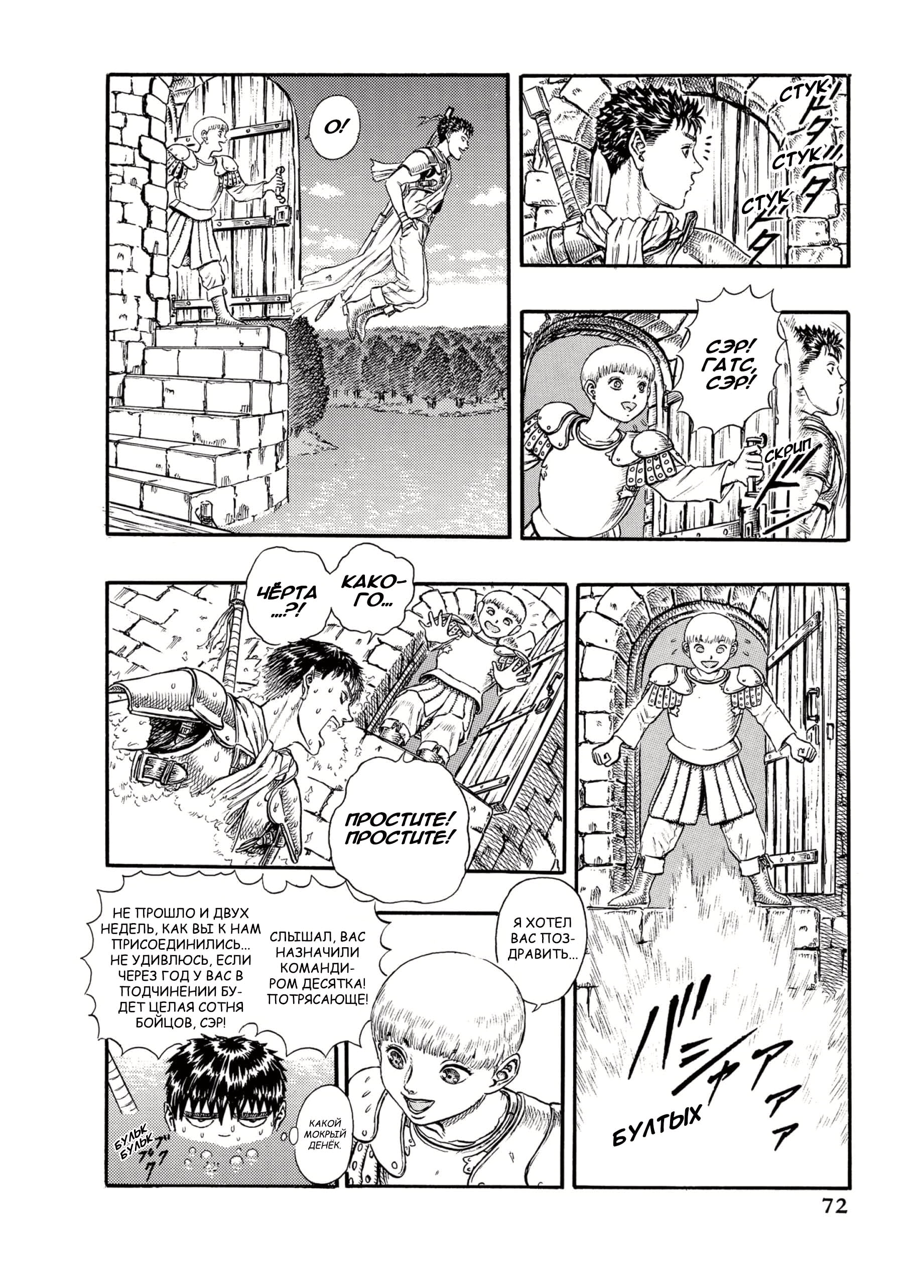 Read Berserk RU Manga Online