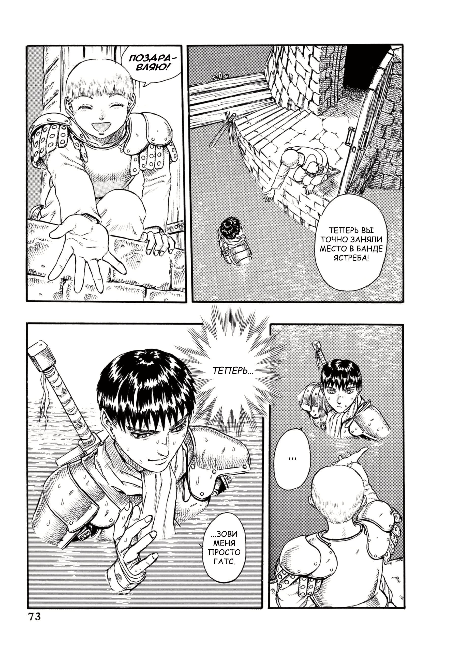 Read Berserk RU Manga Online
