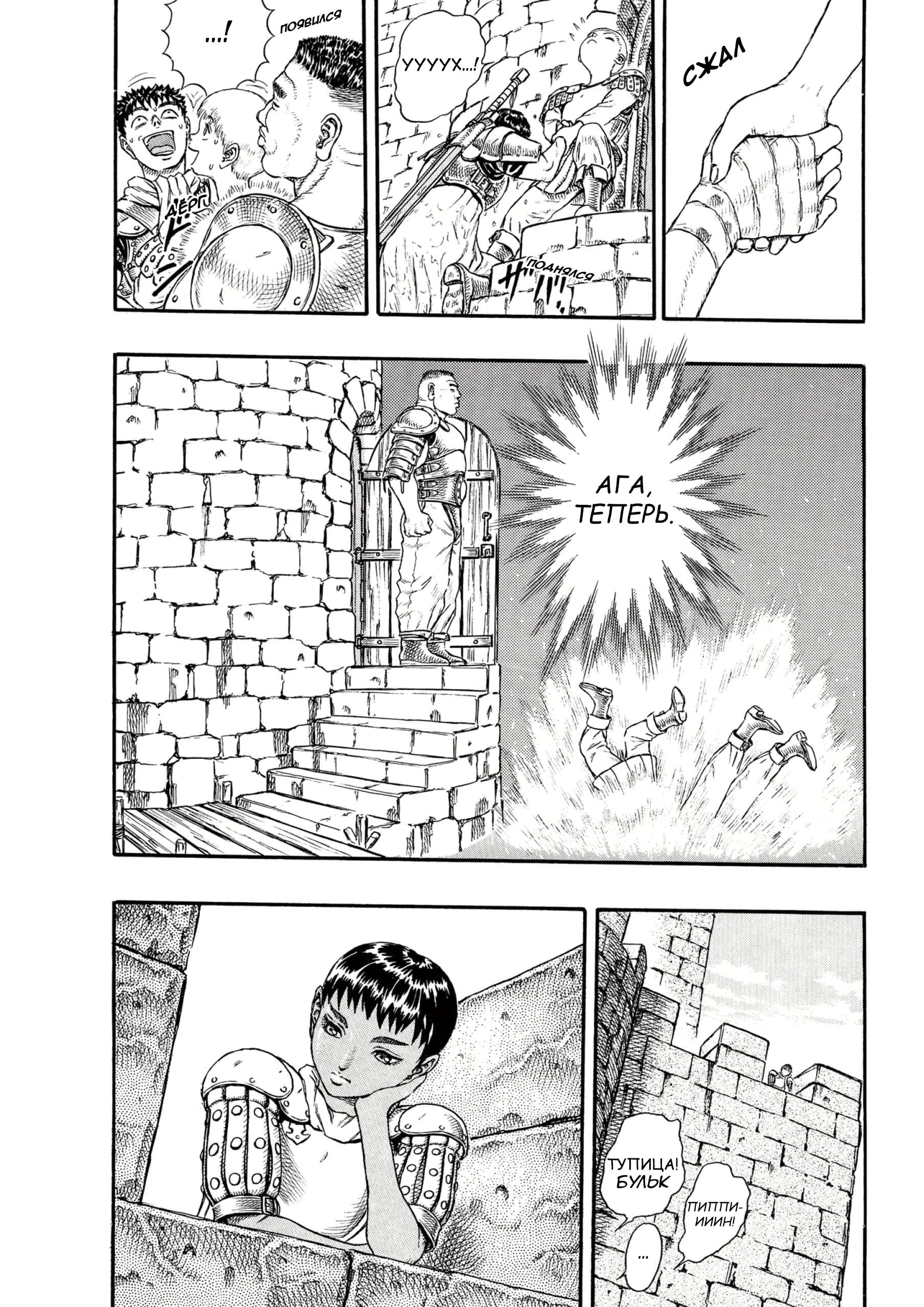 Read Berserk RU Manga Online