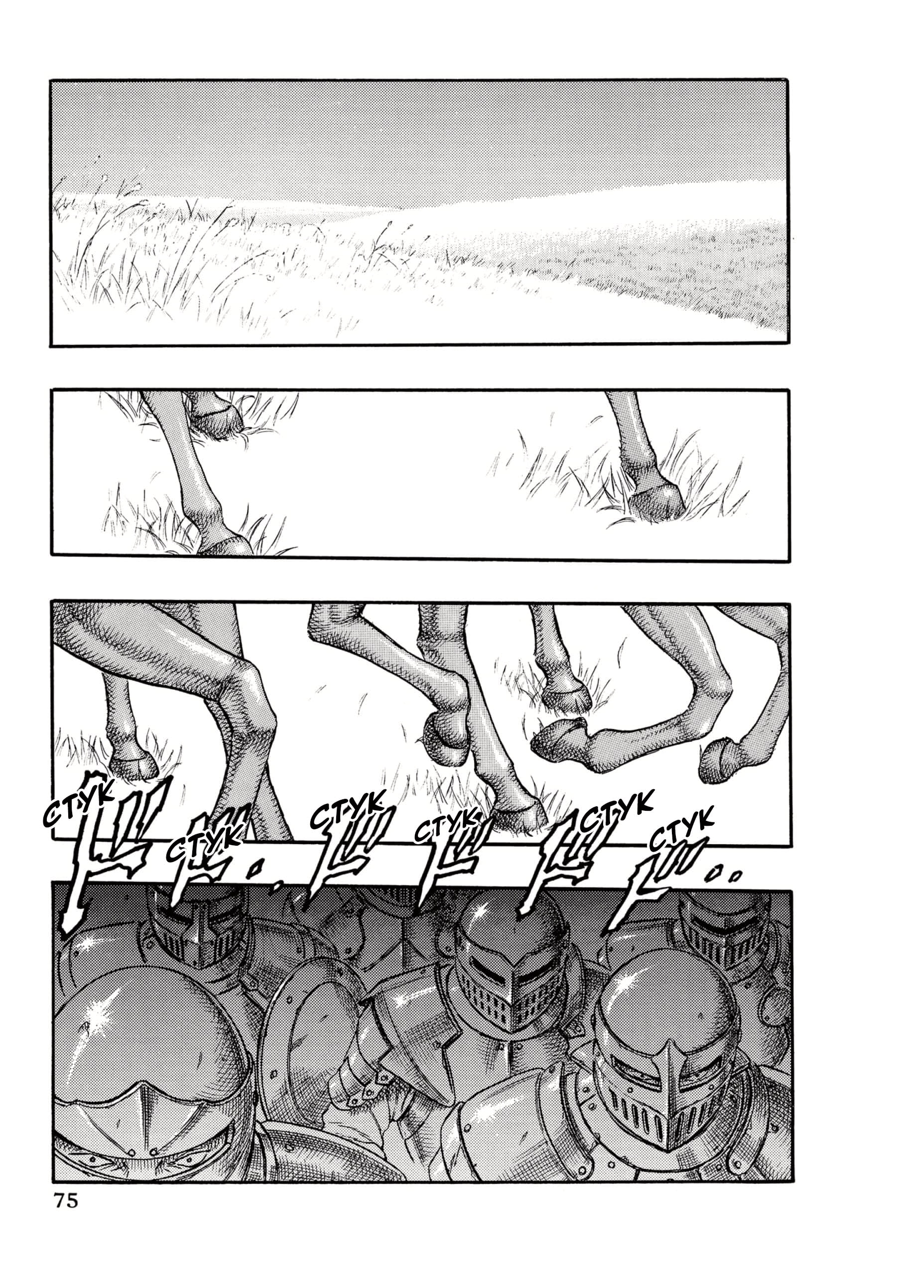 Read Berserk RU Manga Online