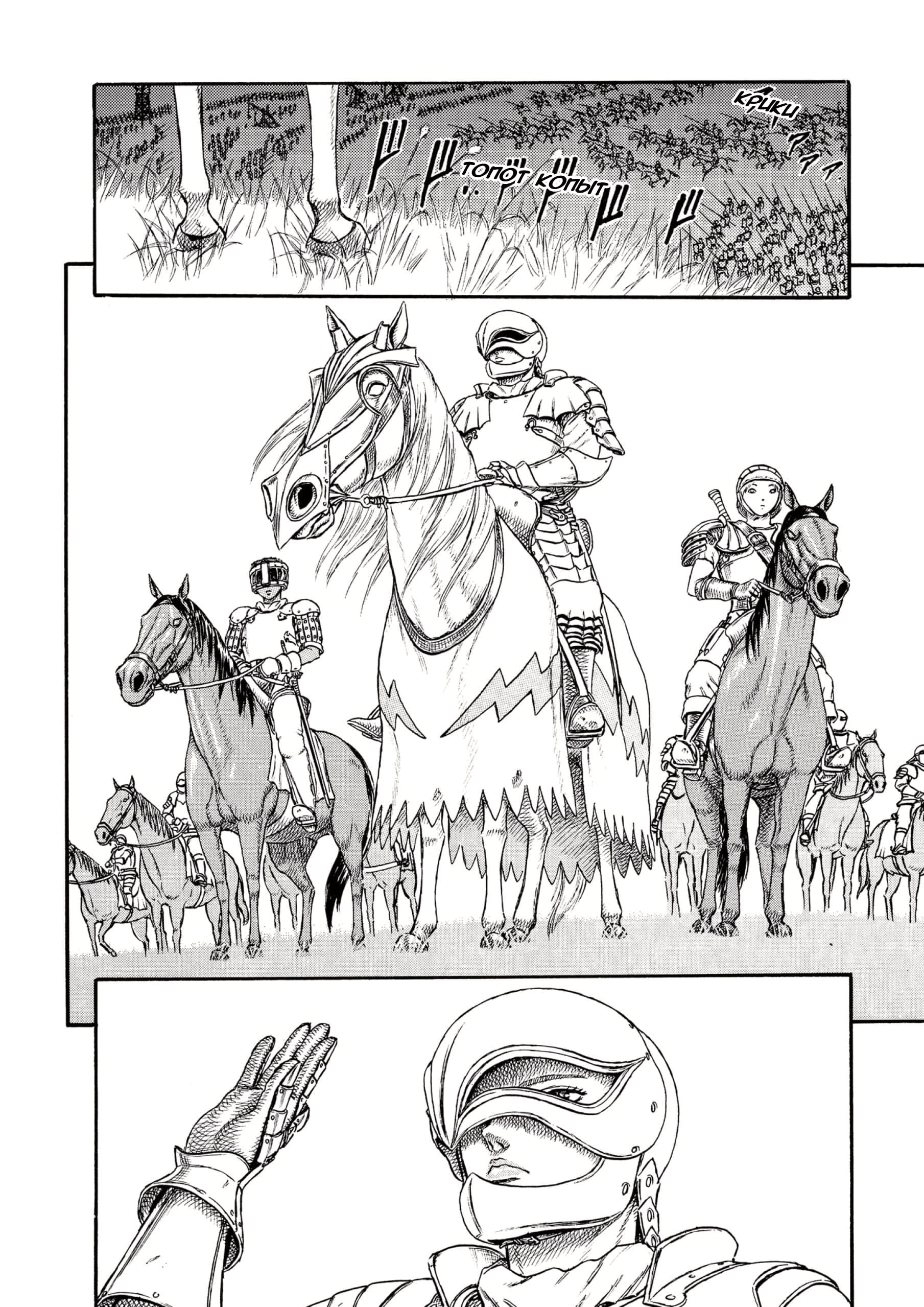 Read Berserk RU Manga Online