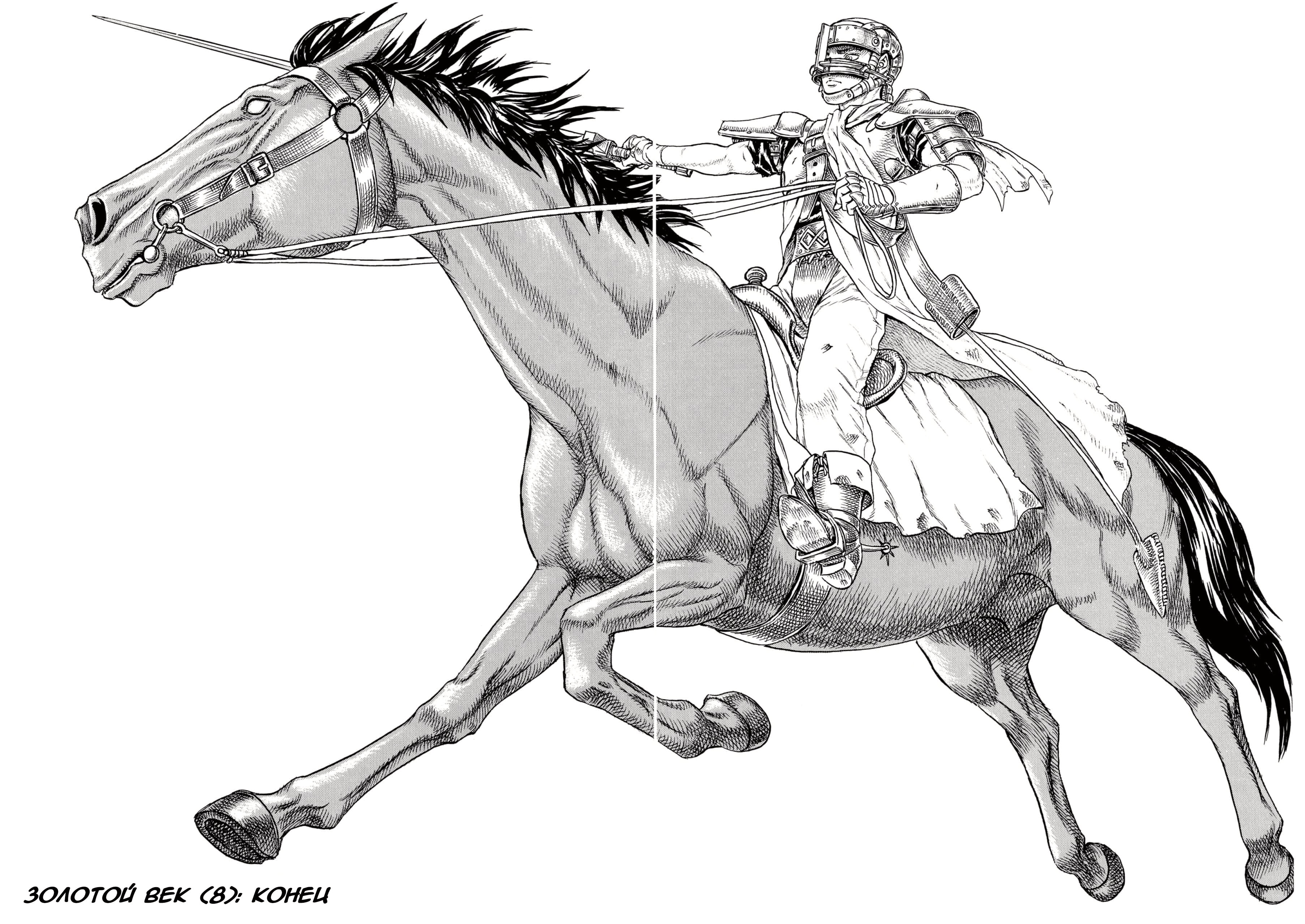 Read Berserk RU Manga Online