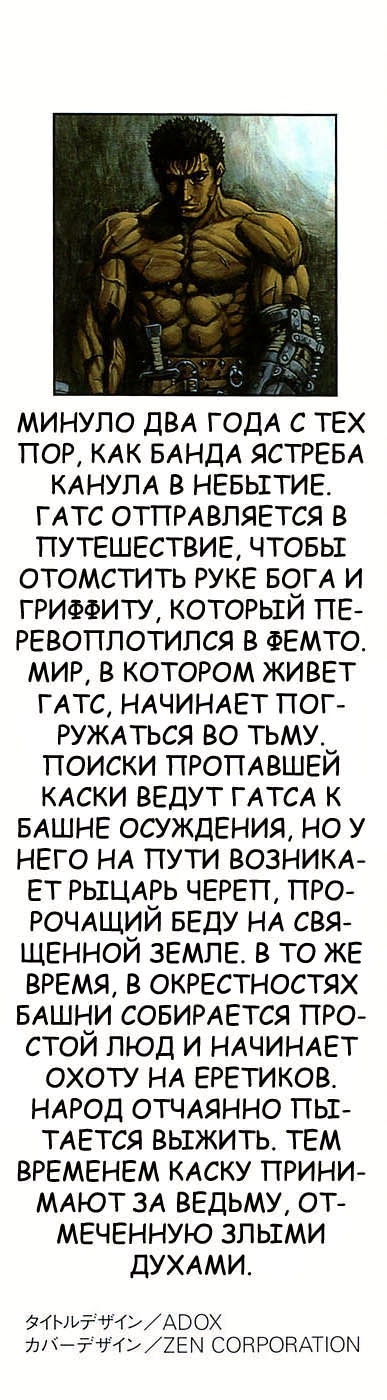 Read Berserk RU Manga Online