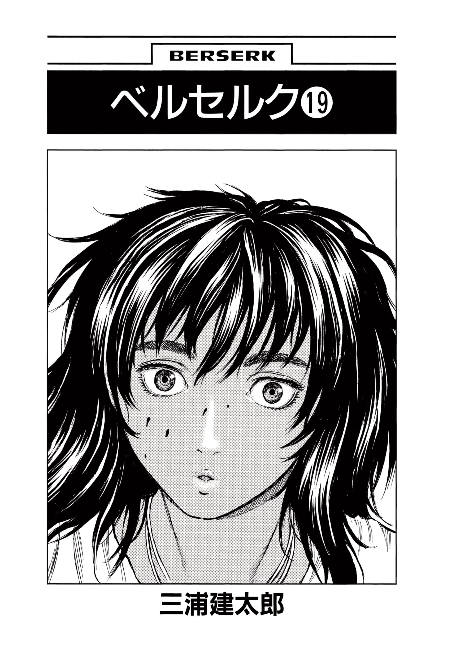 Read Berserk RU Manga Online