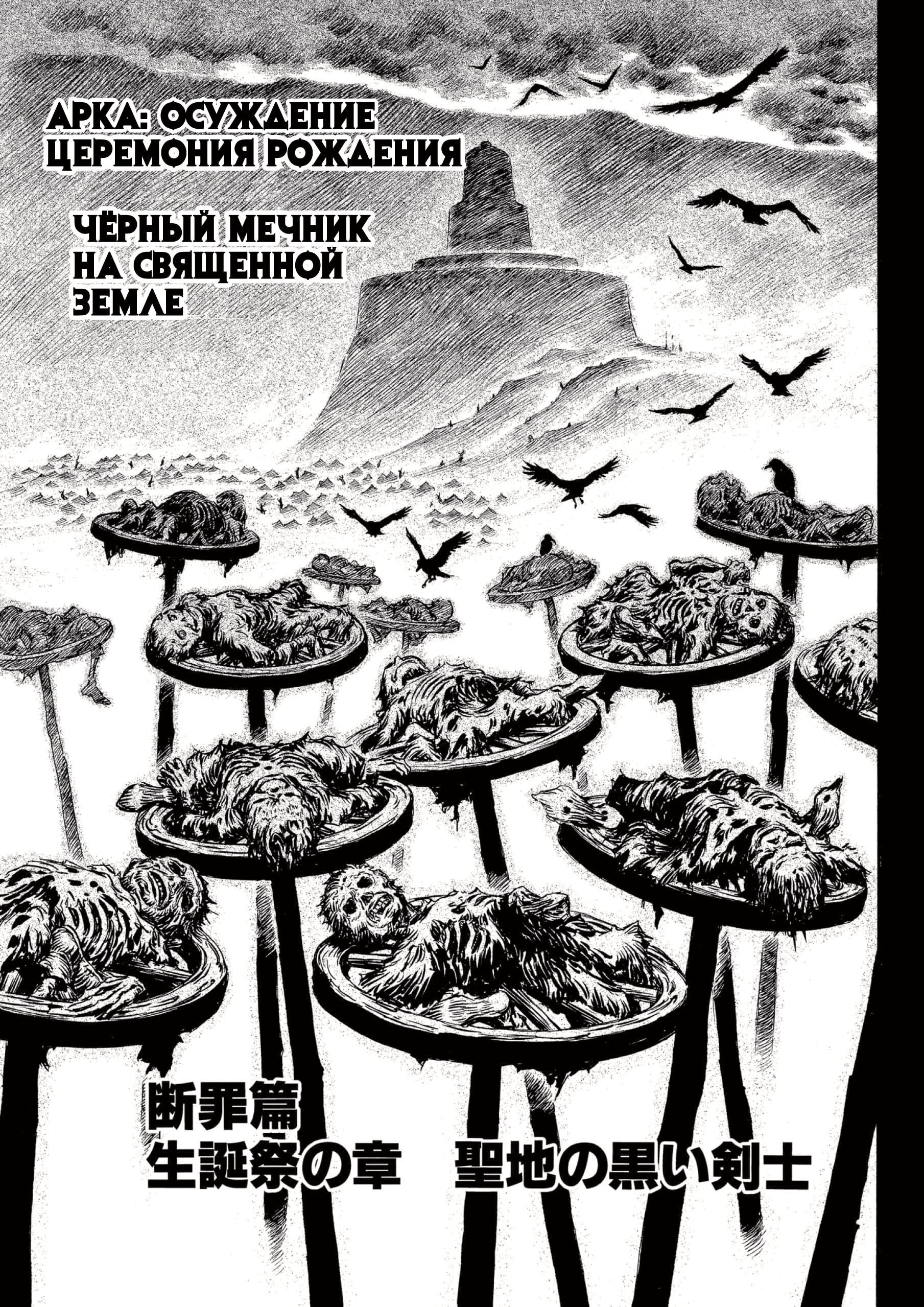 Read Berserk RU Manga Online