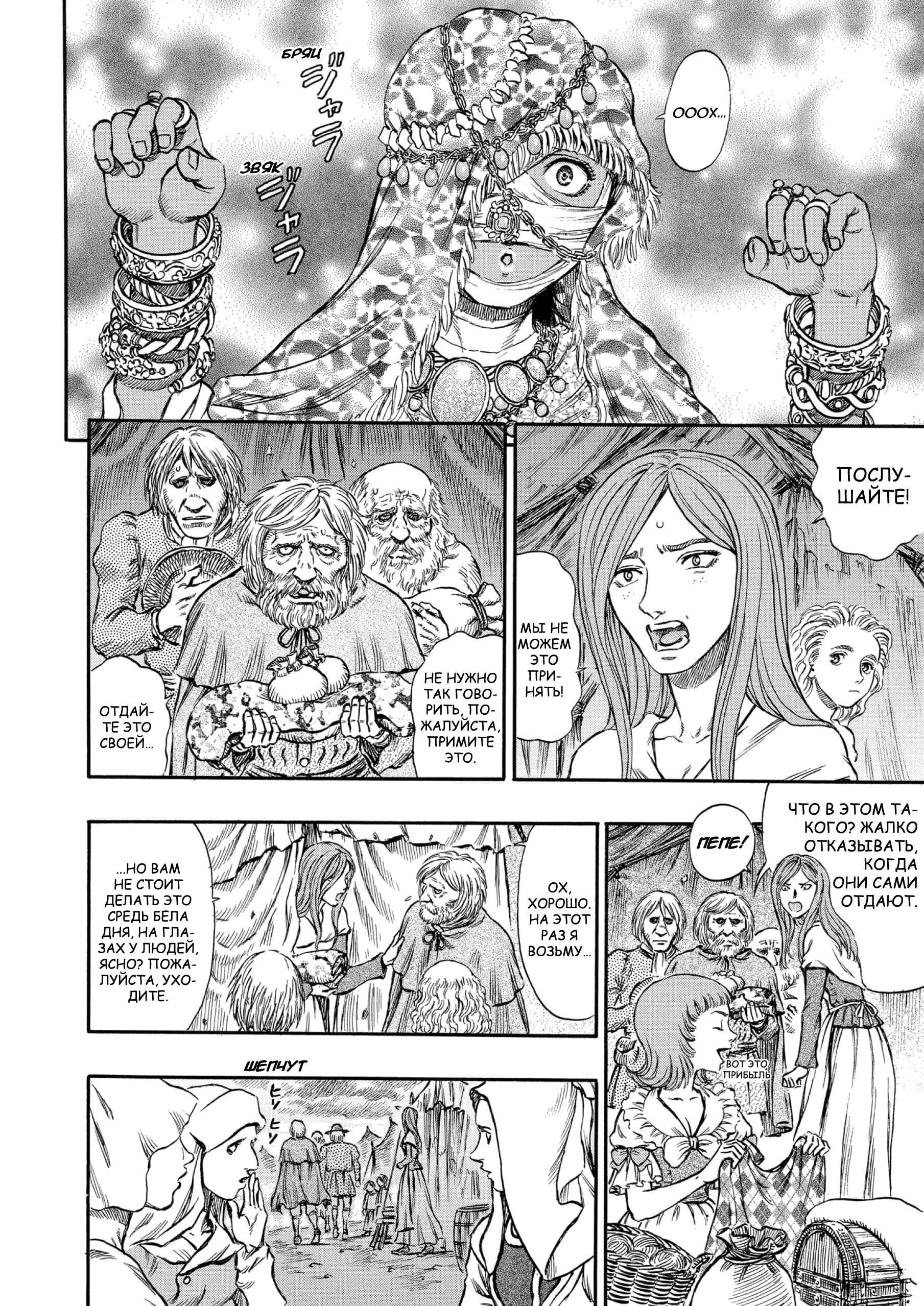Read Berserk RU Manga Online