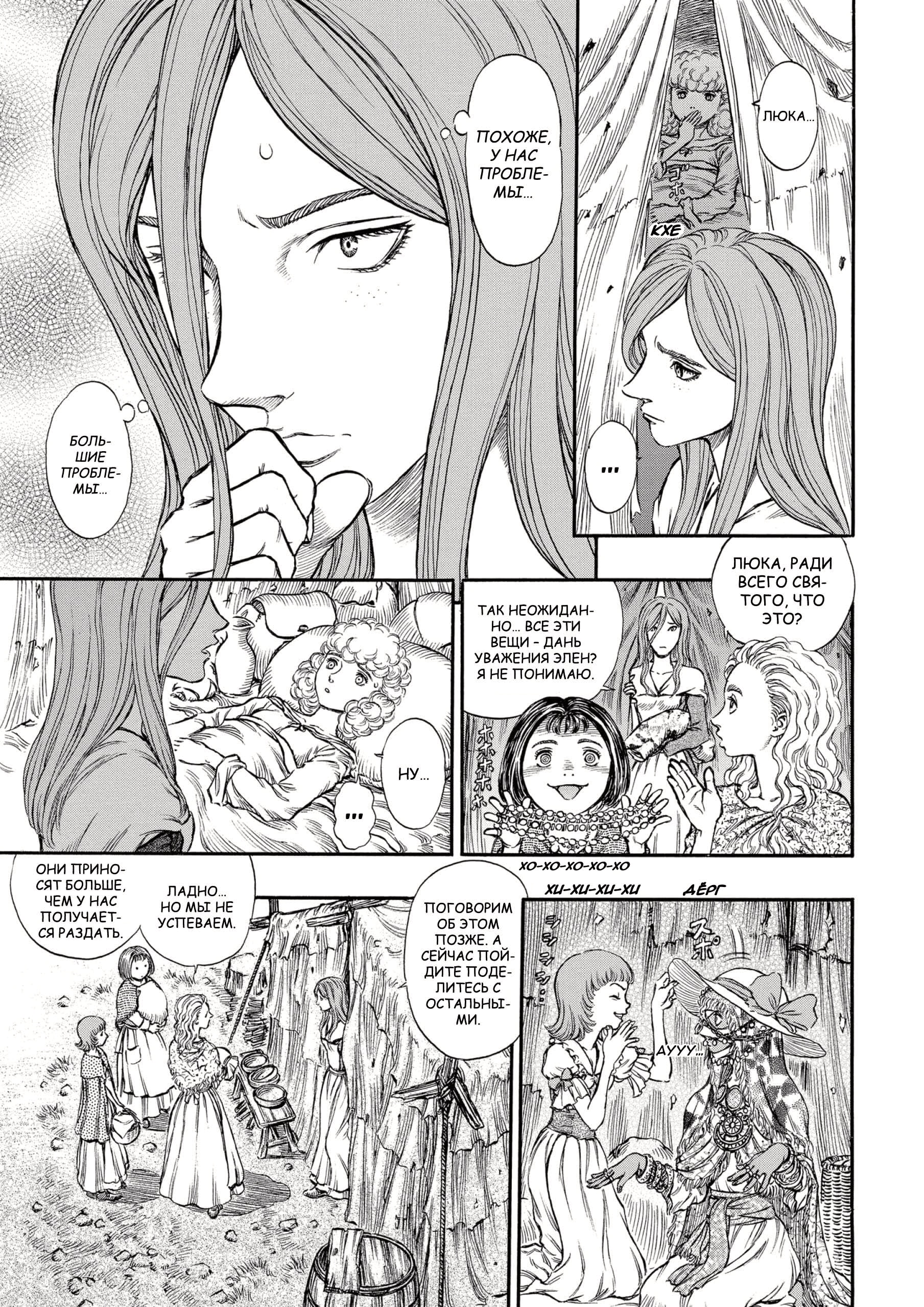Read Berserk RU Manga Online