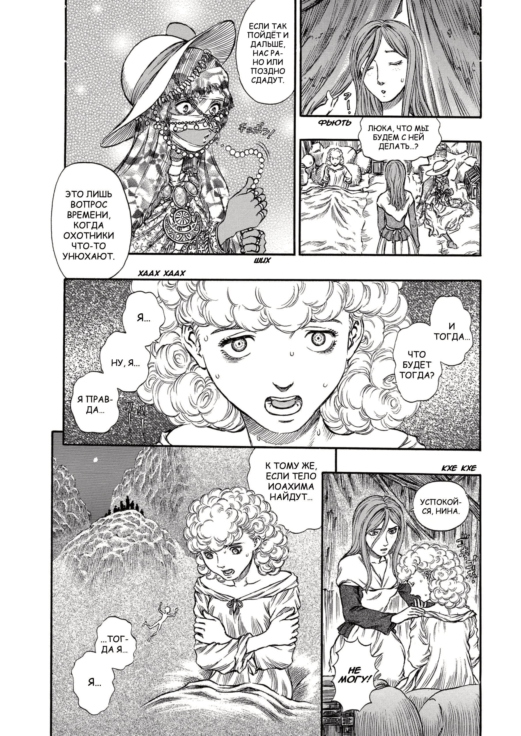 Read Berserk RU Manga Online