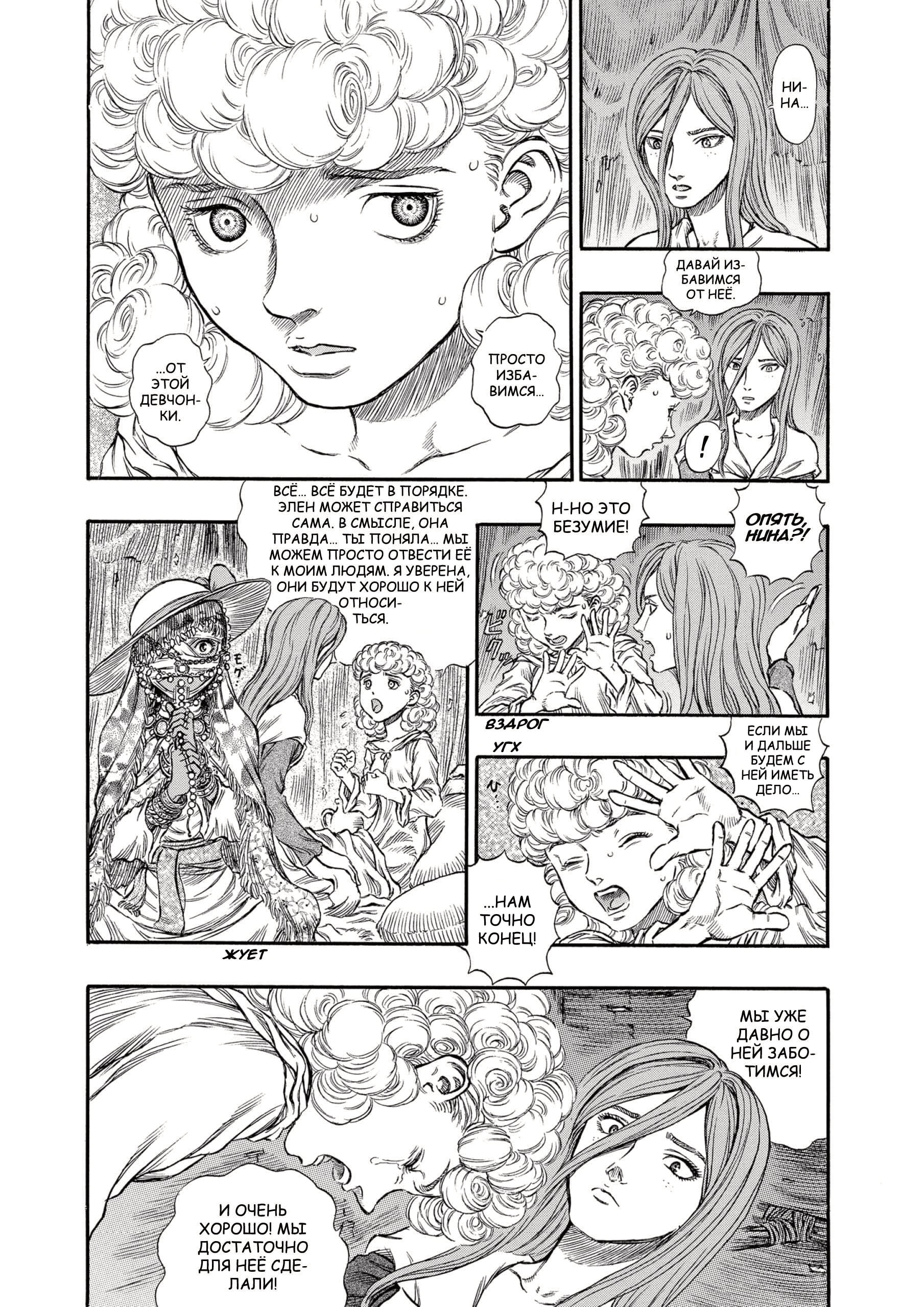 Read Berserk RU Manga Online