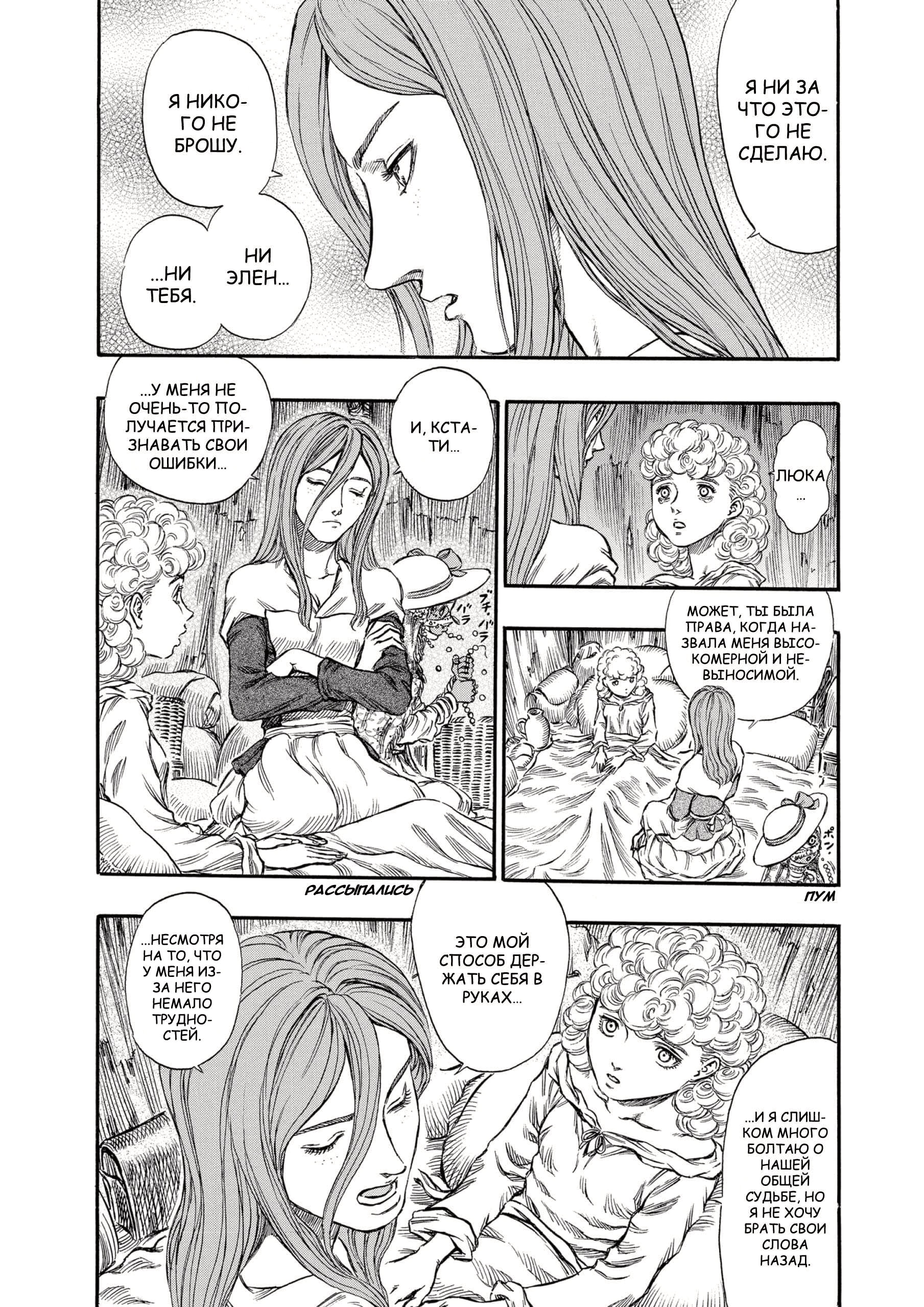 Read Berserk RU Manga Online