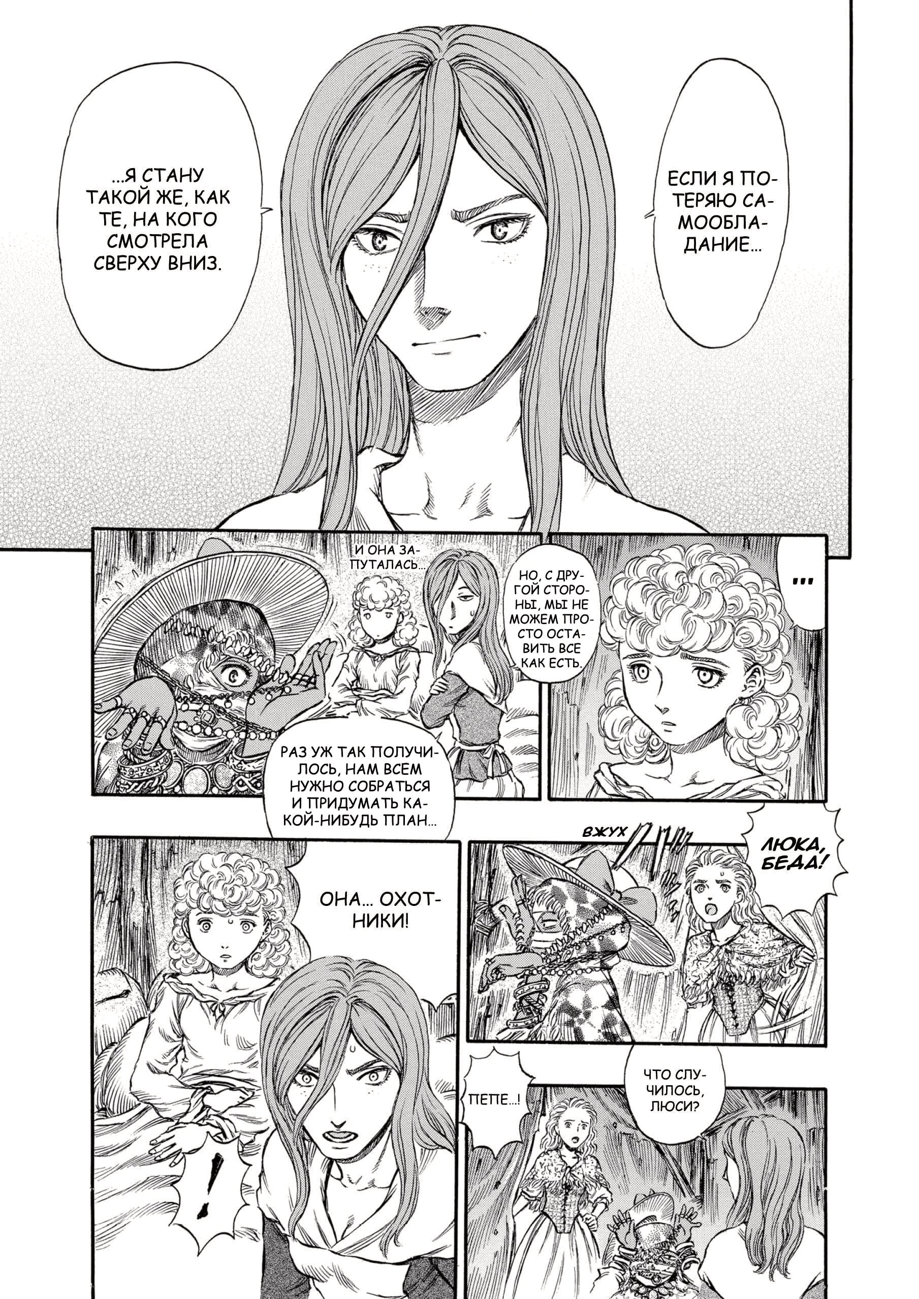 Read Berserk RU Manga Online