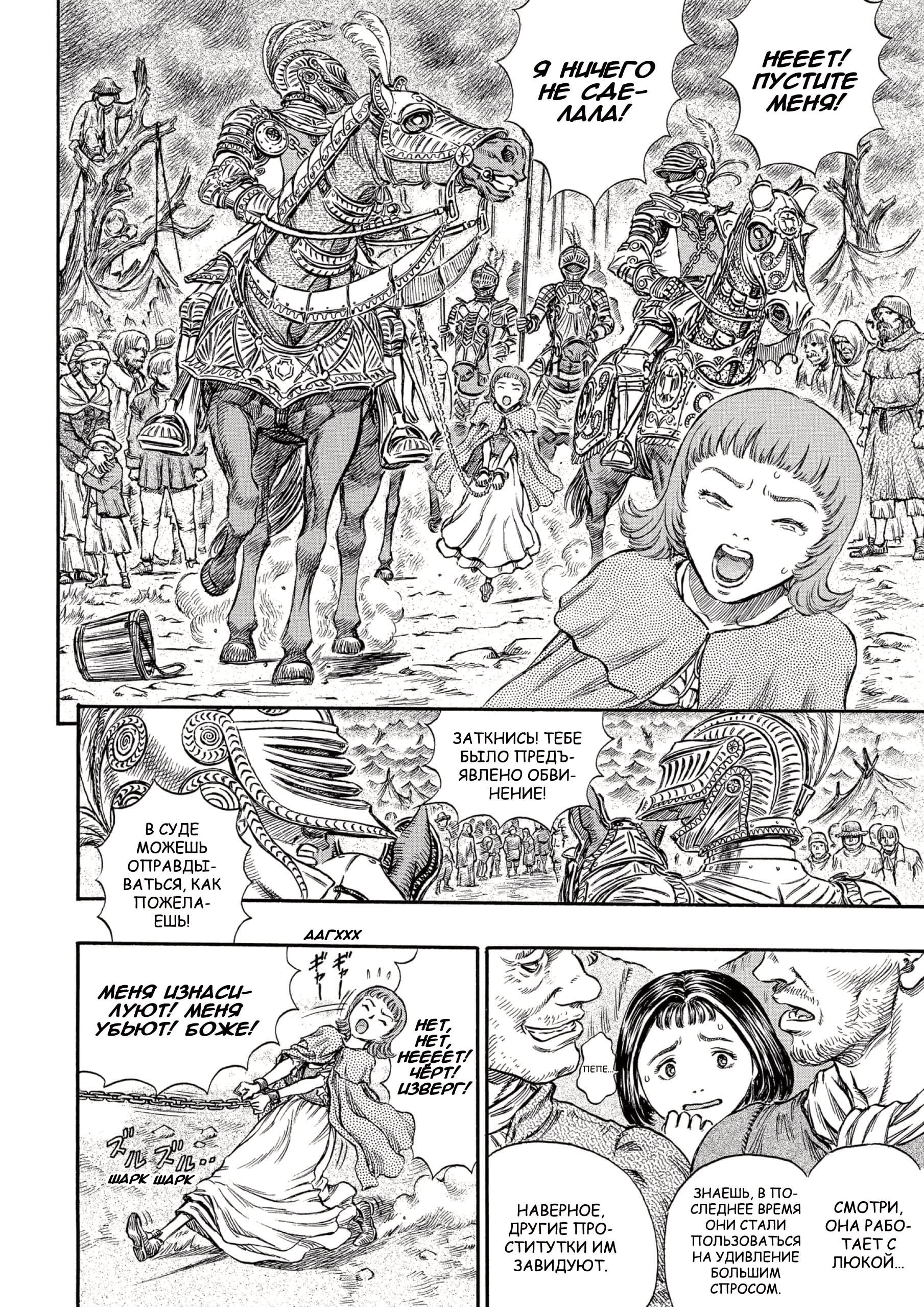 Read Berserk RU Manga Online