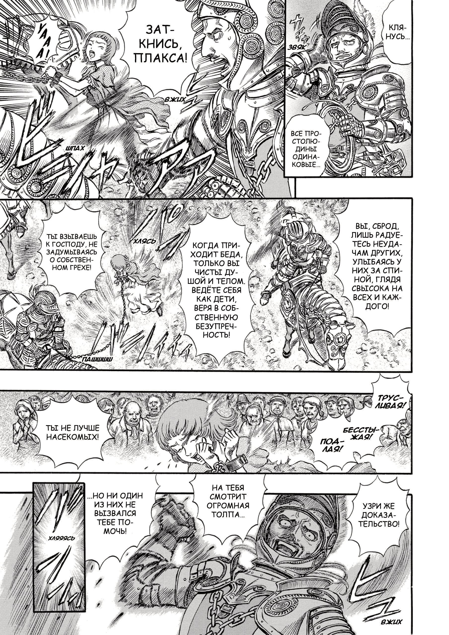 Read Berserk RU Manga Online
