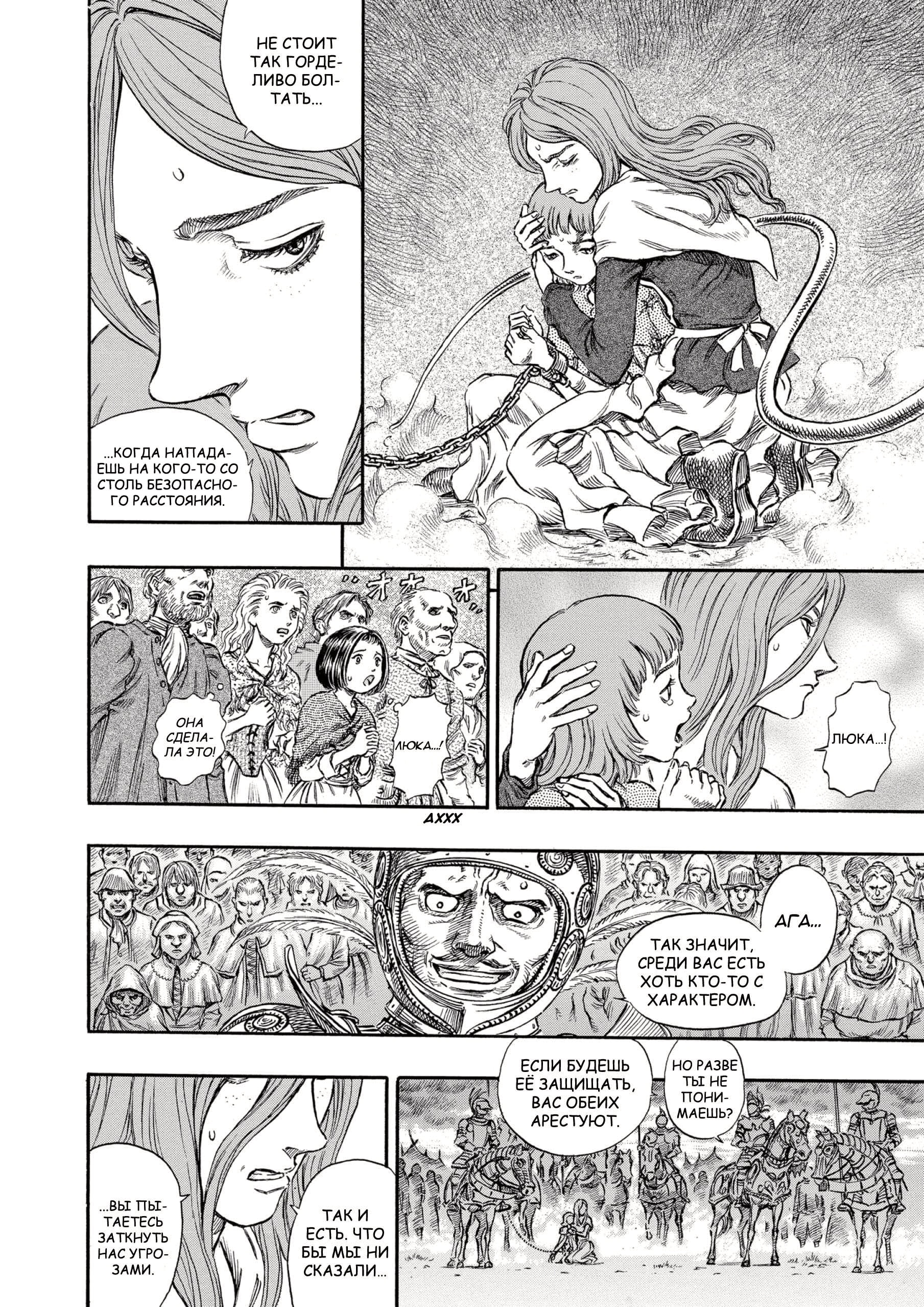 Read Berserk RU Manga Online