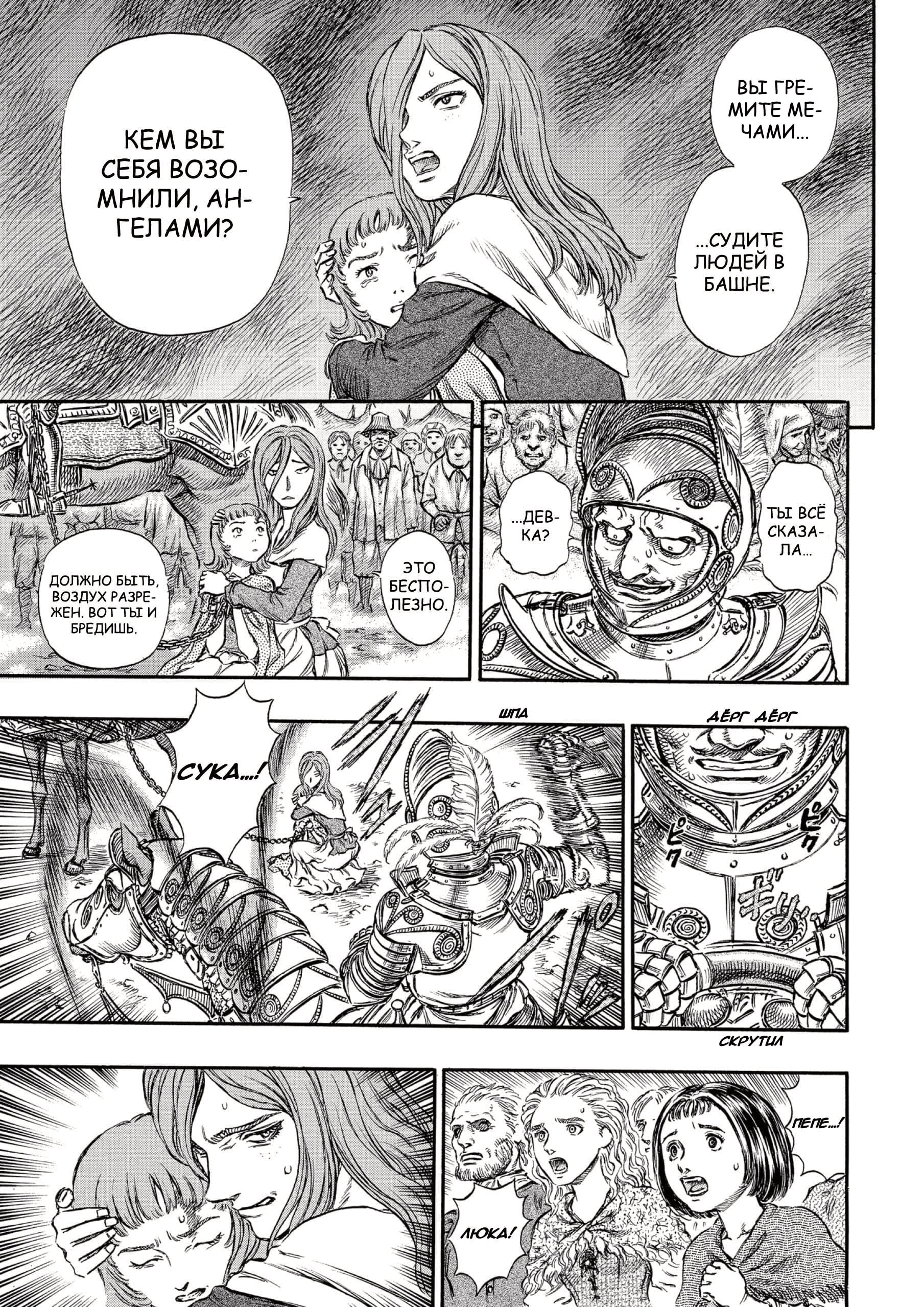 Read Berserk RU Manga Online