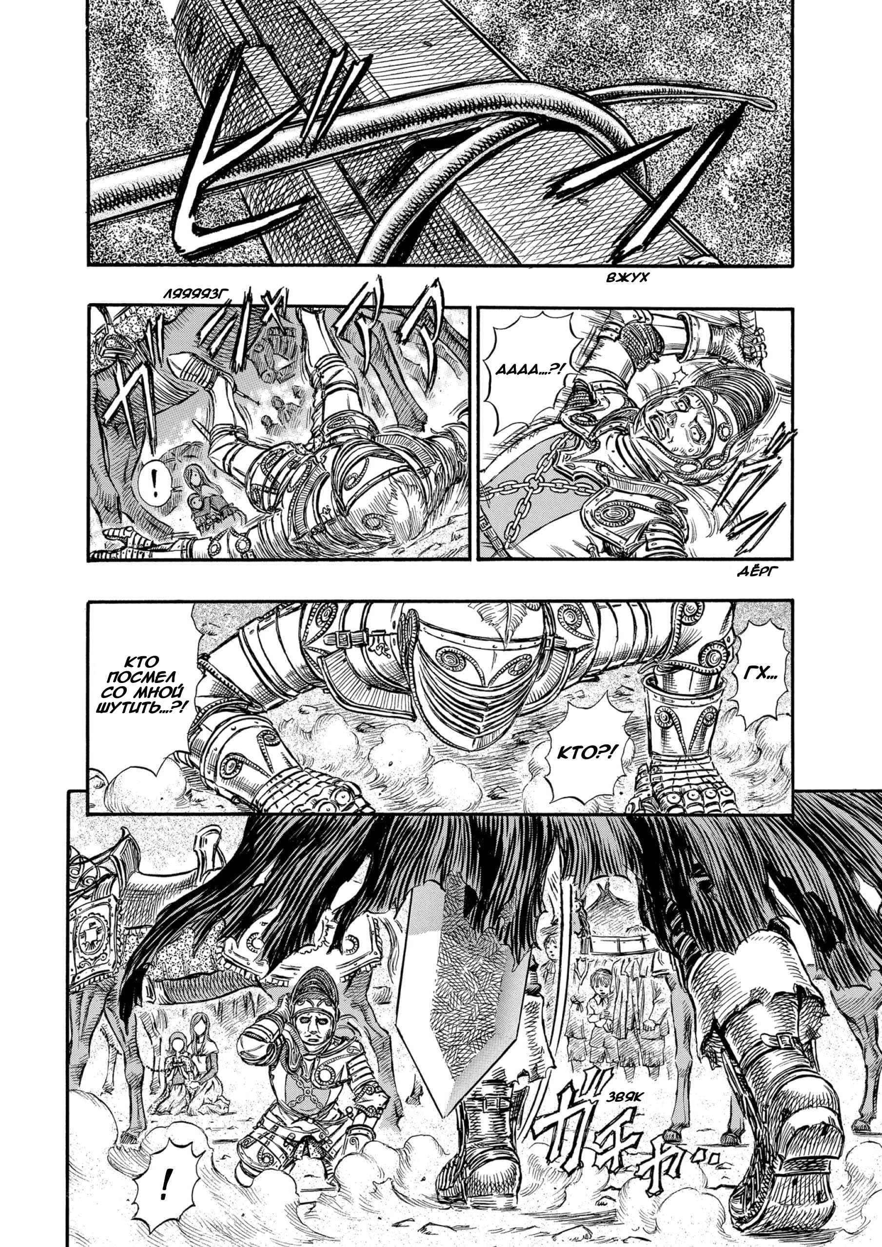 Read Berserk RU Manga Online
