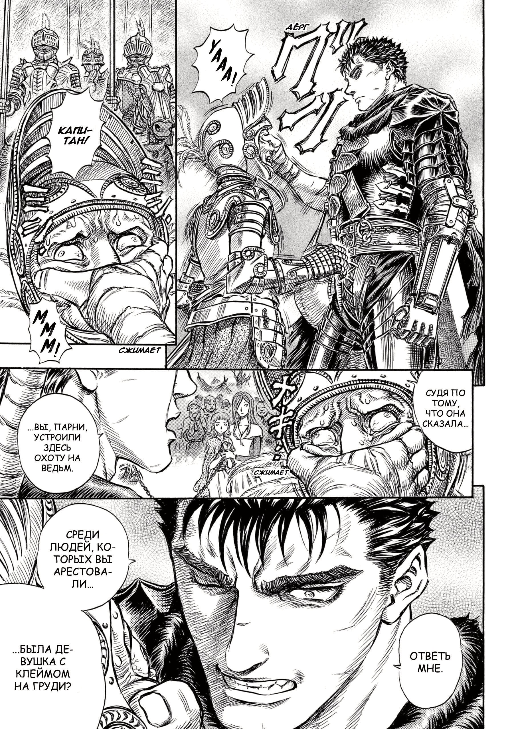Read Berserk RU Manga Online