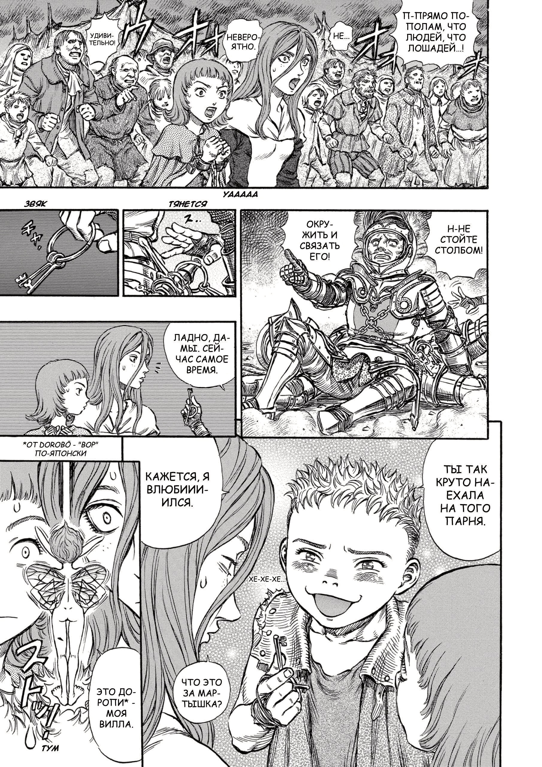 Read Berserk RU Manga Online