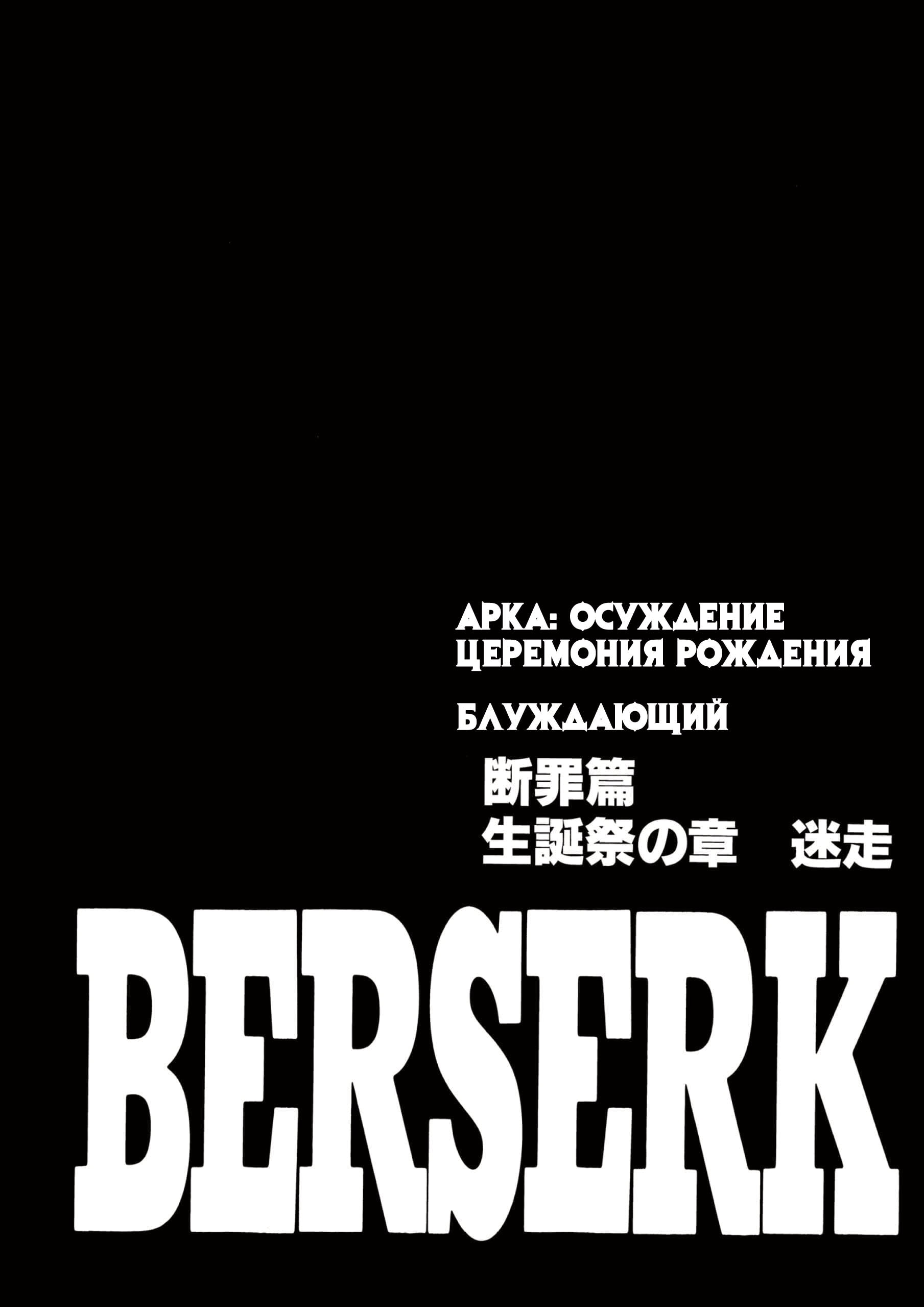 Read Berserk RU Manga Online