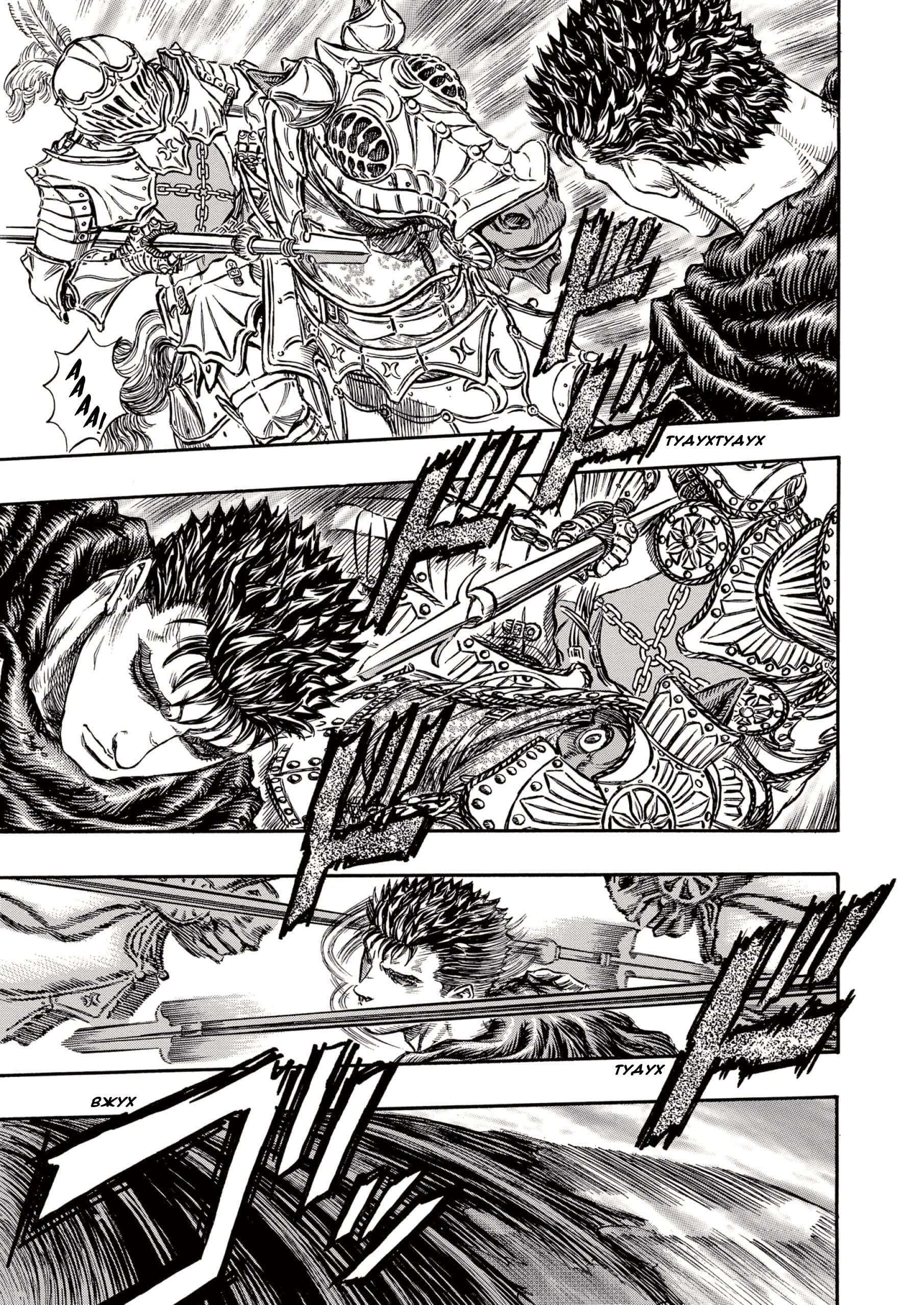 Read Berserk RU Manga Online
