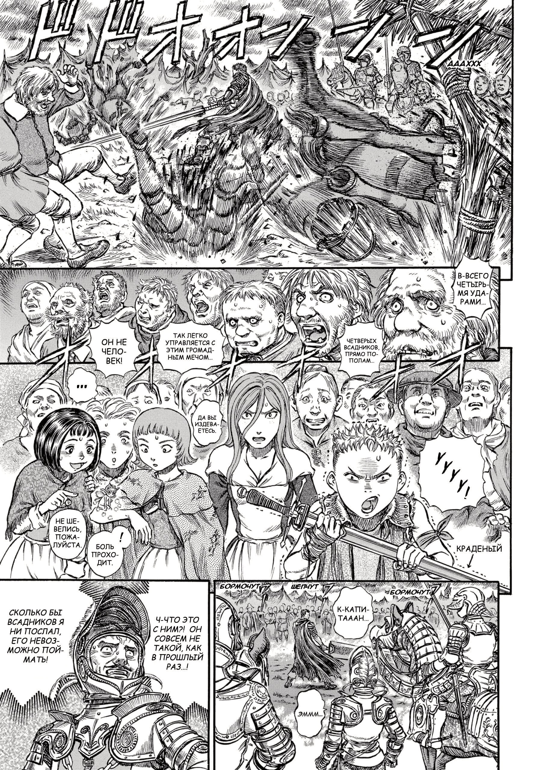 Read Berserk RU Manga Online