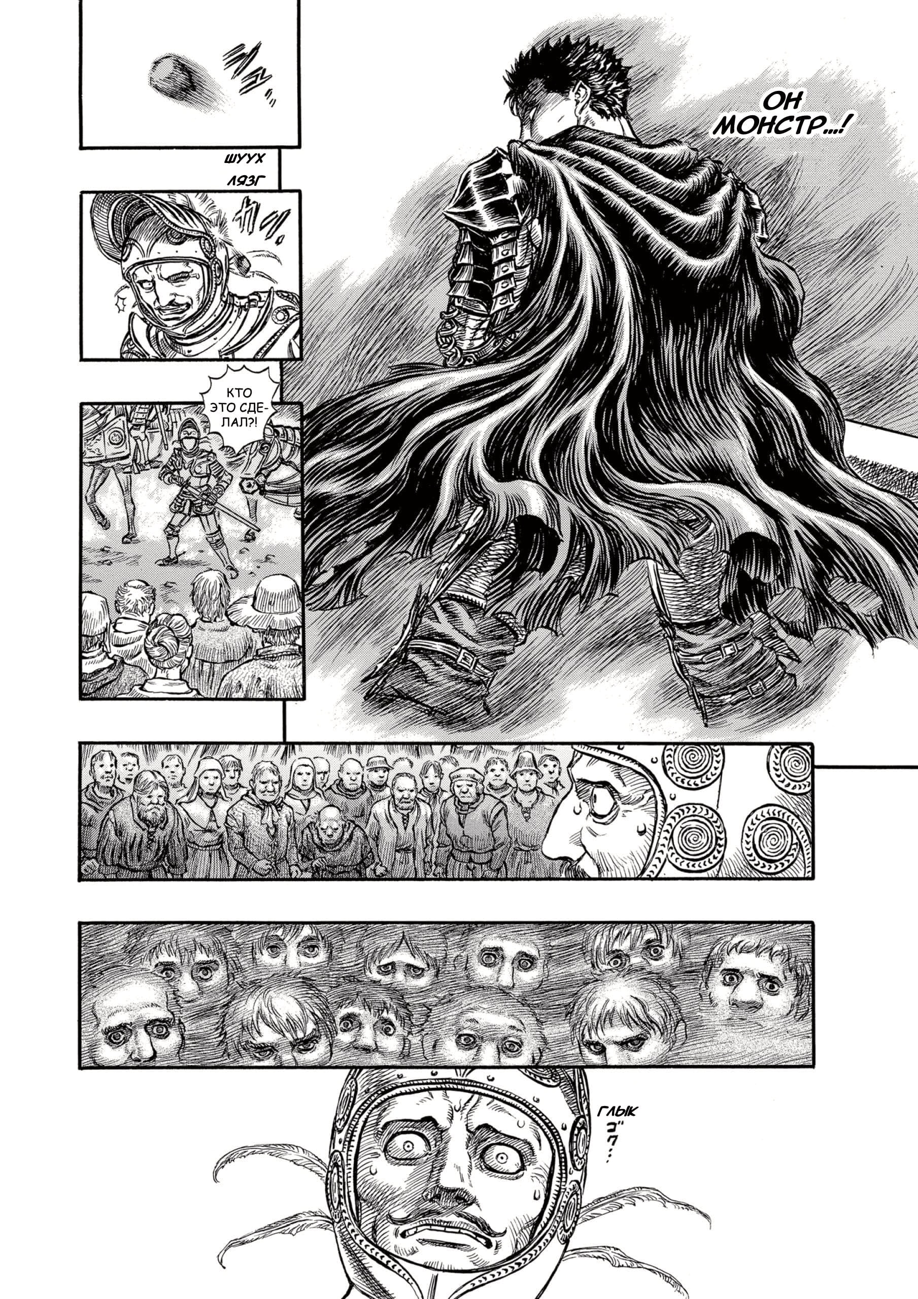 Read Berserk RU Manga Online
