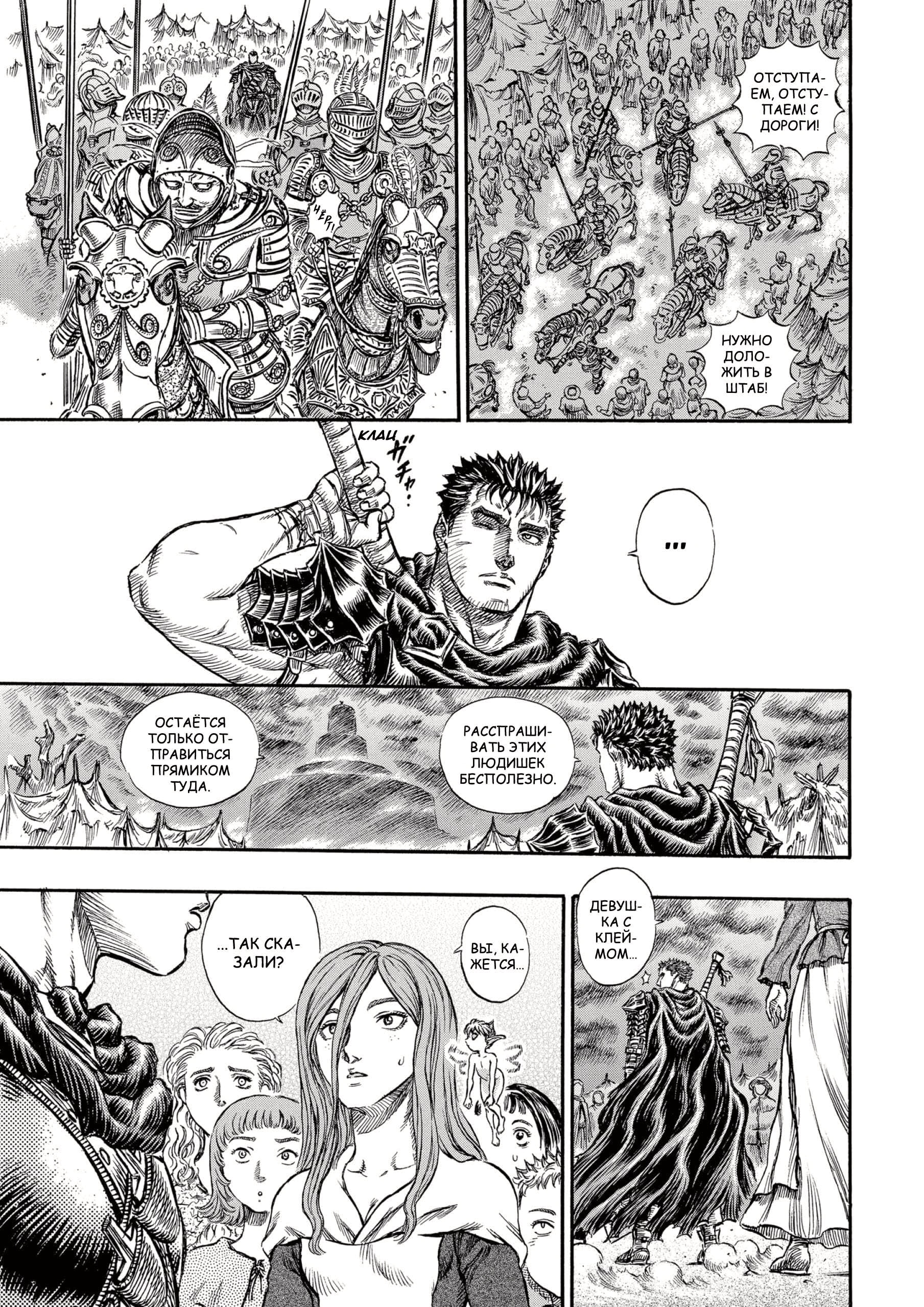 Read Berserk RU Manga Online