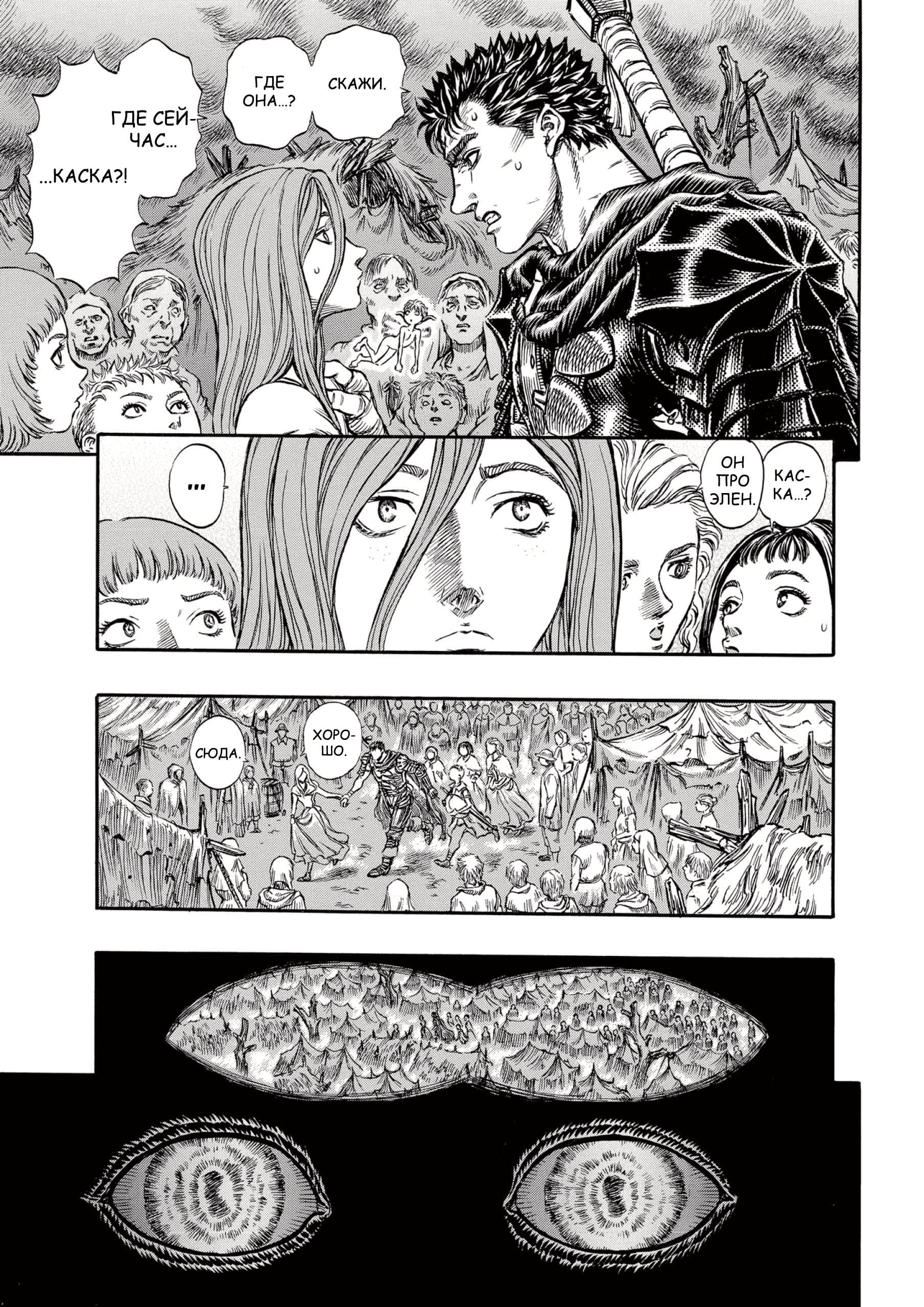 Read Berserk RU Manga Online
