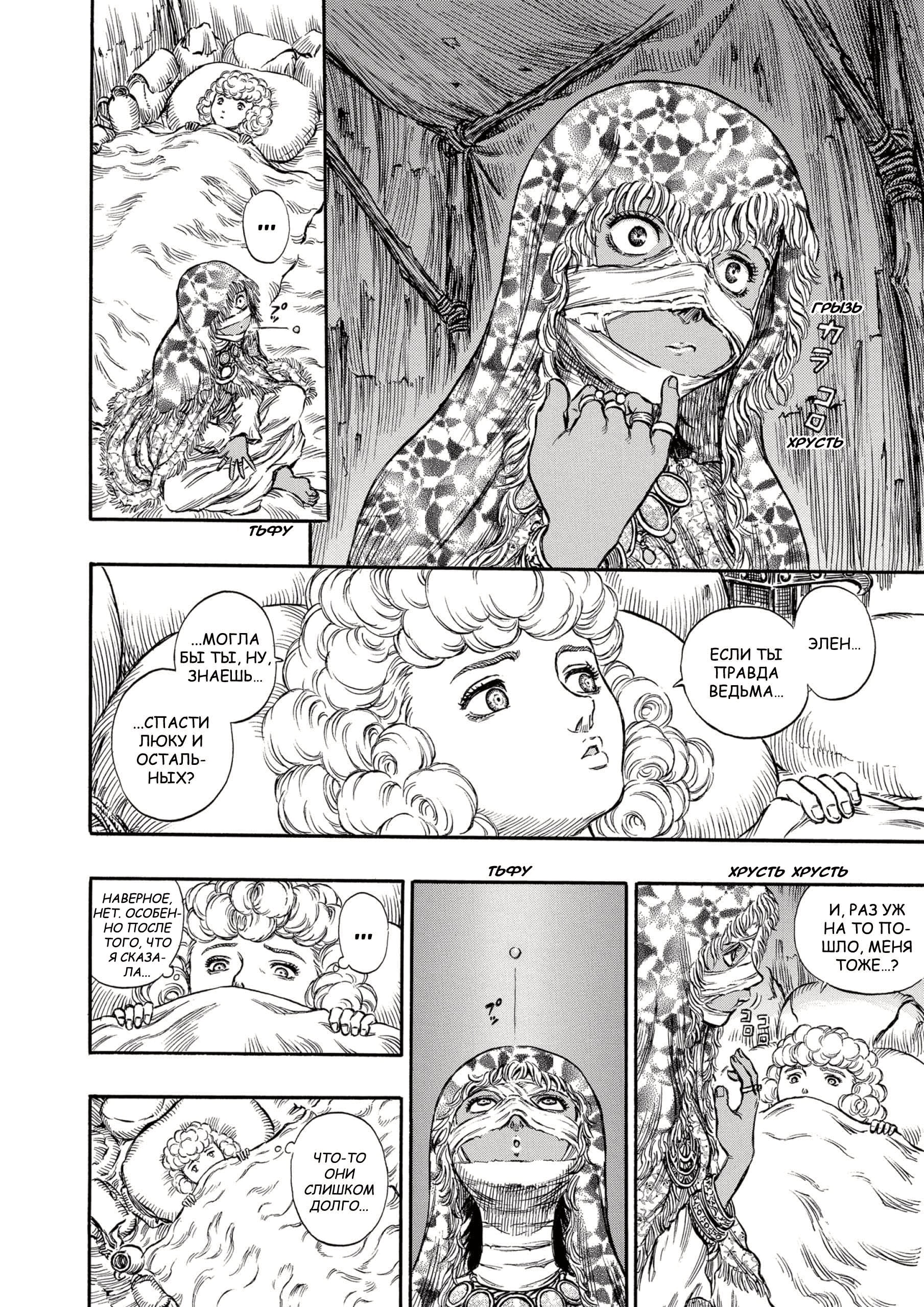 Read Berserk RU Manga Online