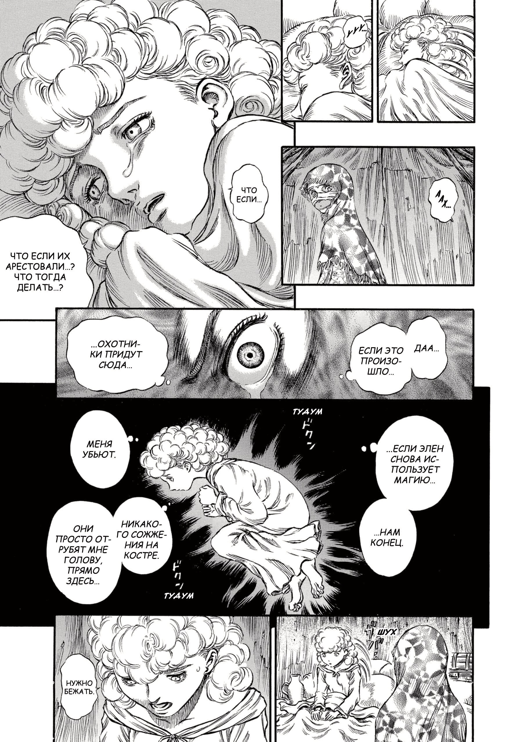Read Berserk RU Manga Online
