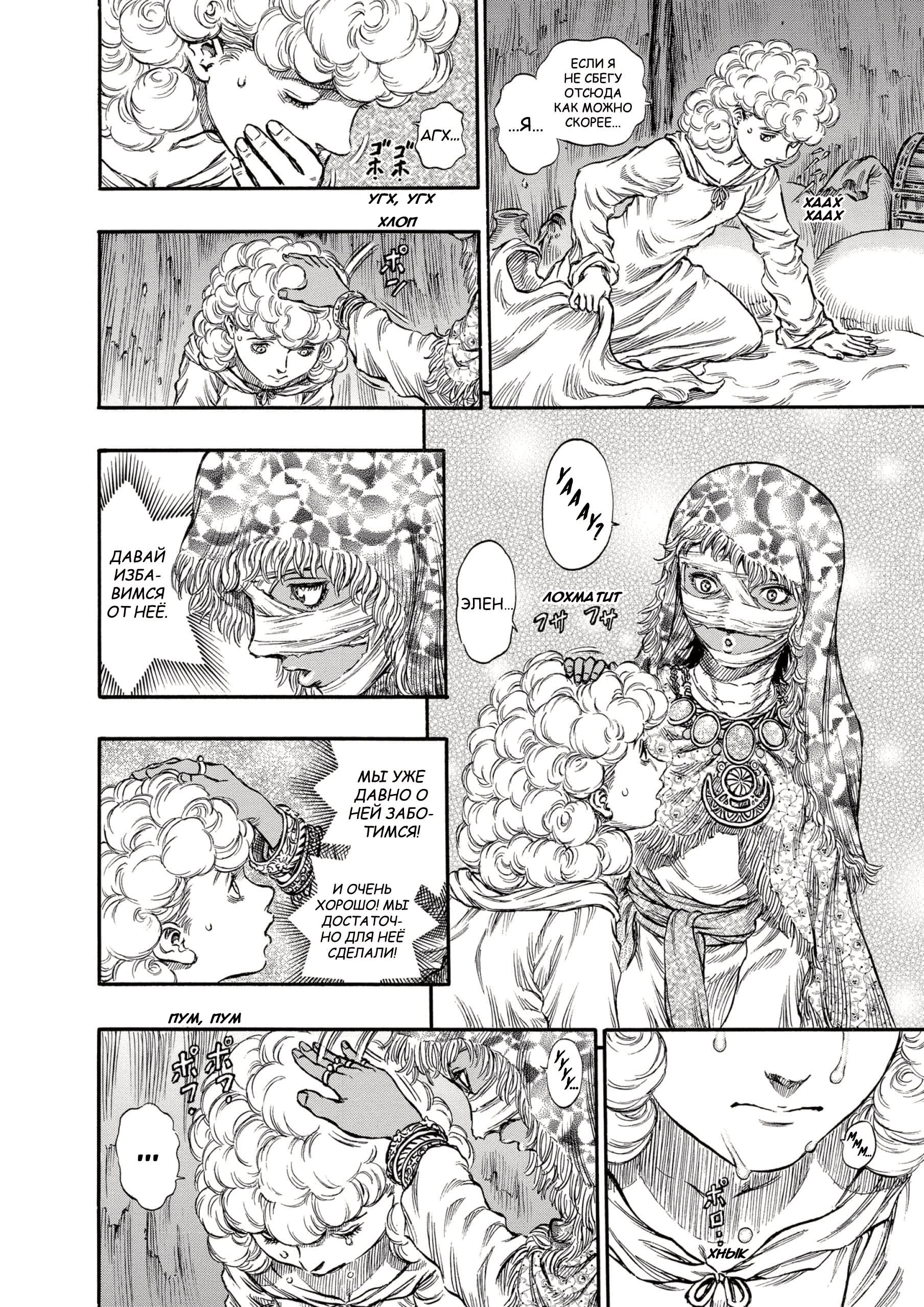 Read Berserk RU Manga Online