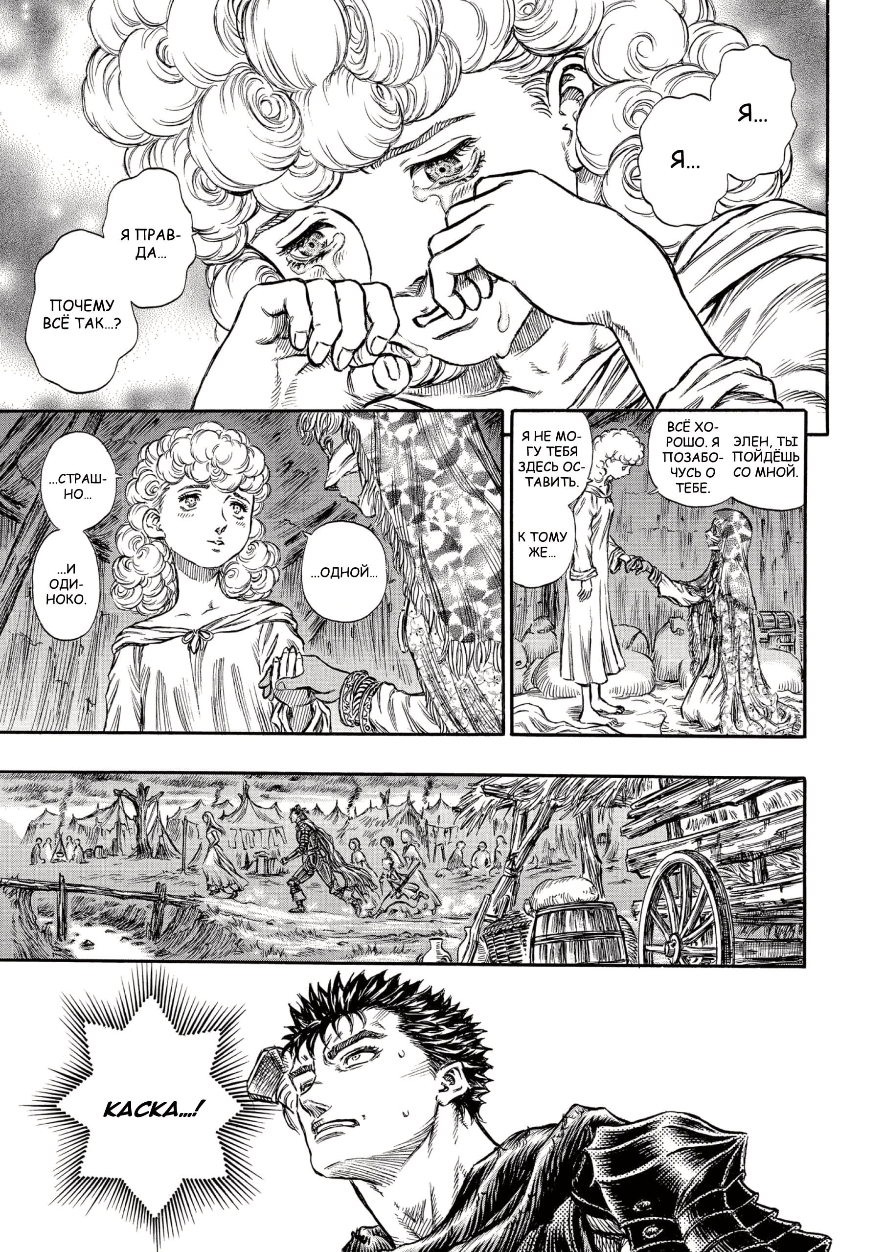 Read Berserk RU Manga Online