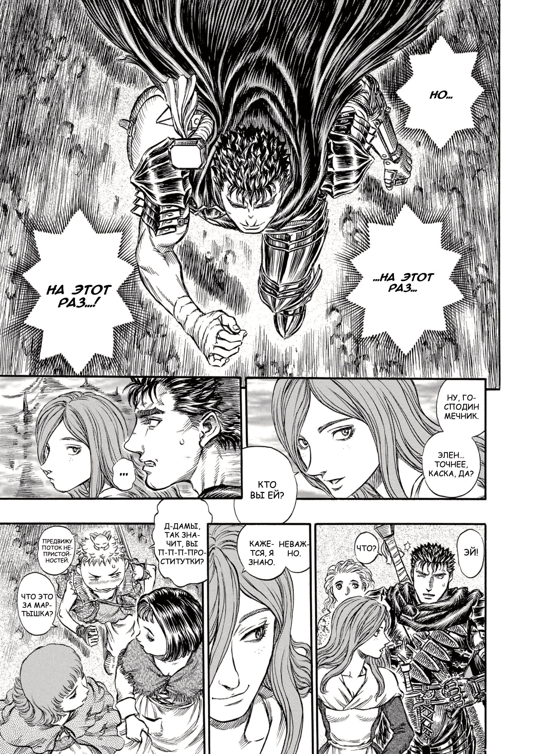 Read Berserk RU Manga Online