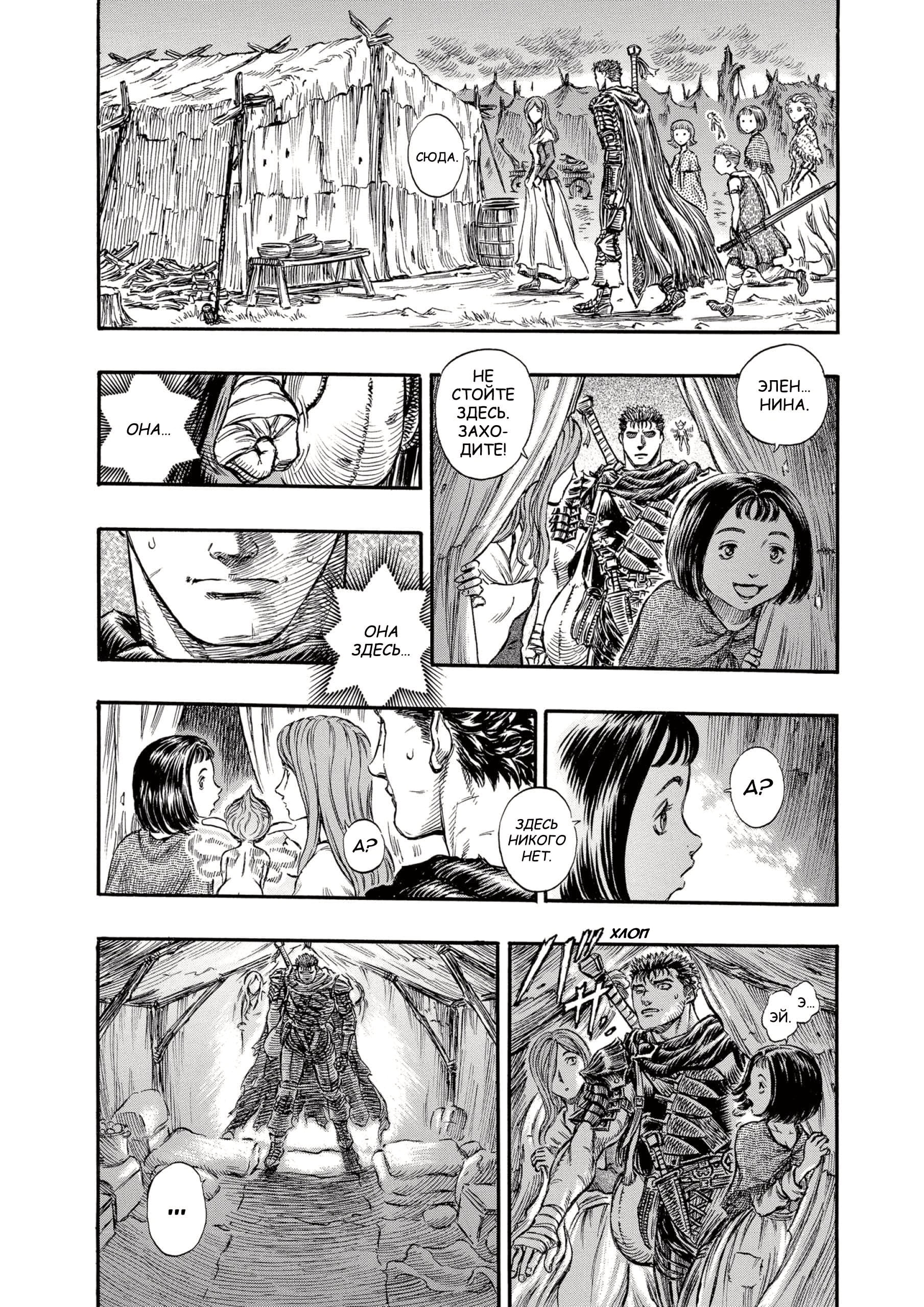 Read Berserk RU Manga Online