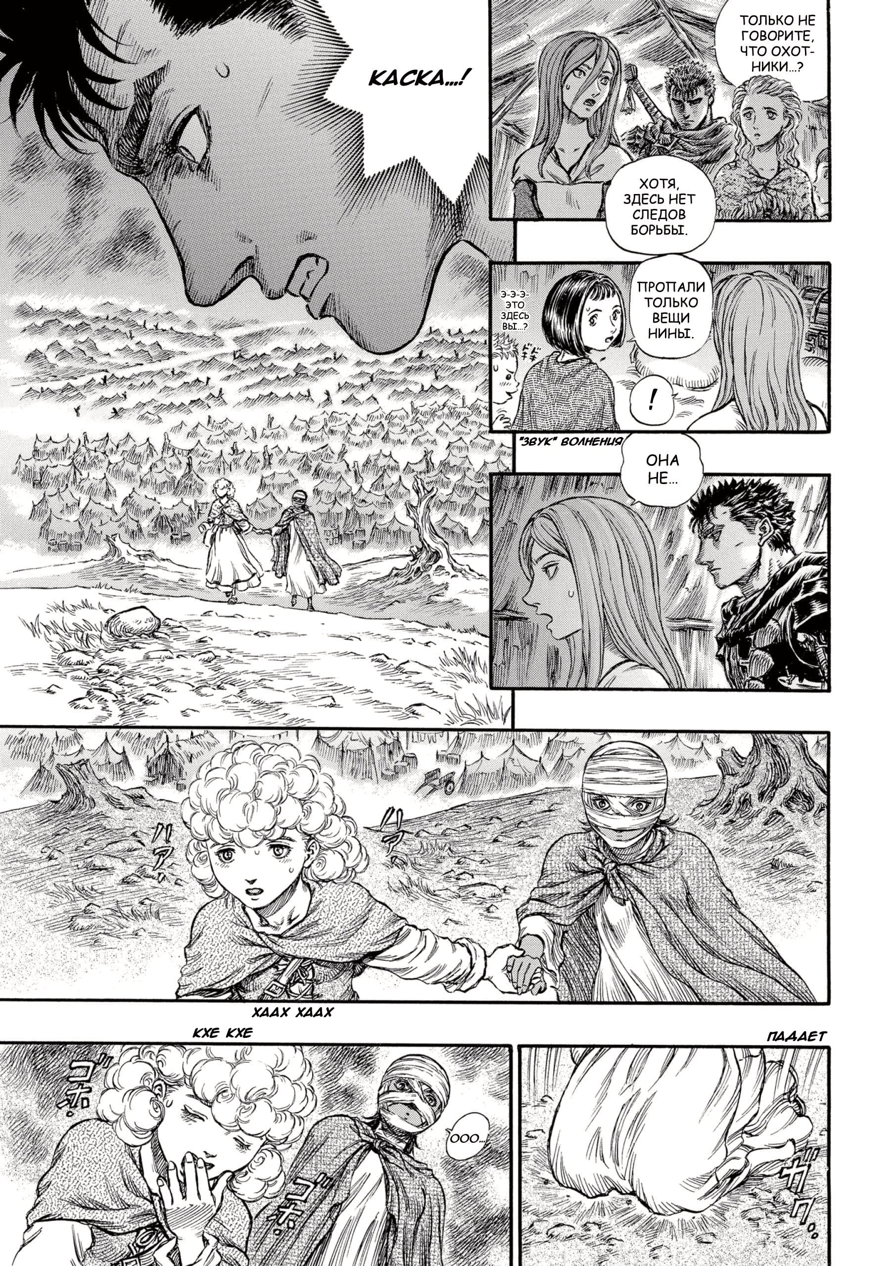 Read Berserk RU Manga Online