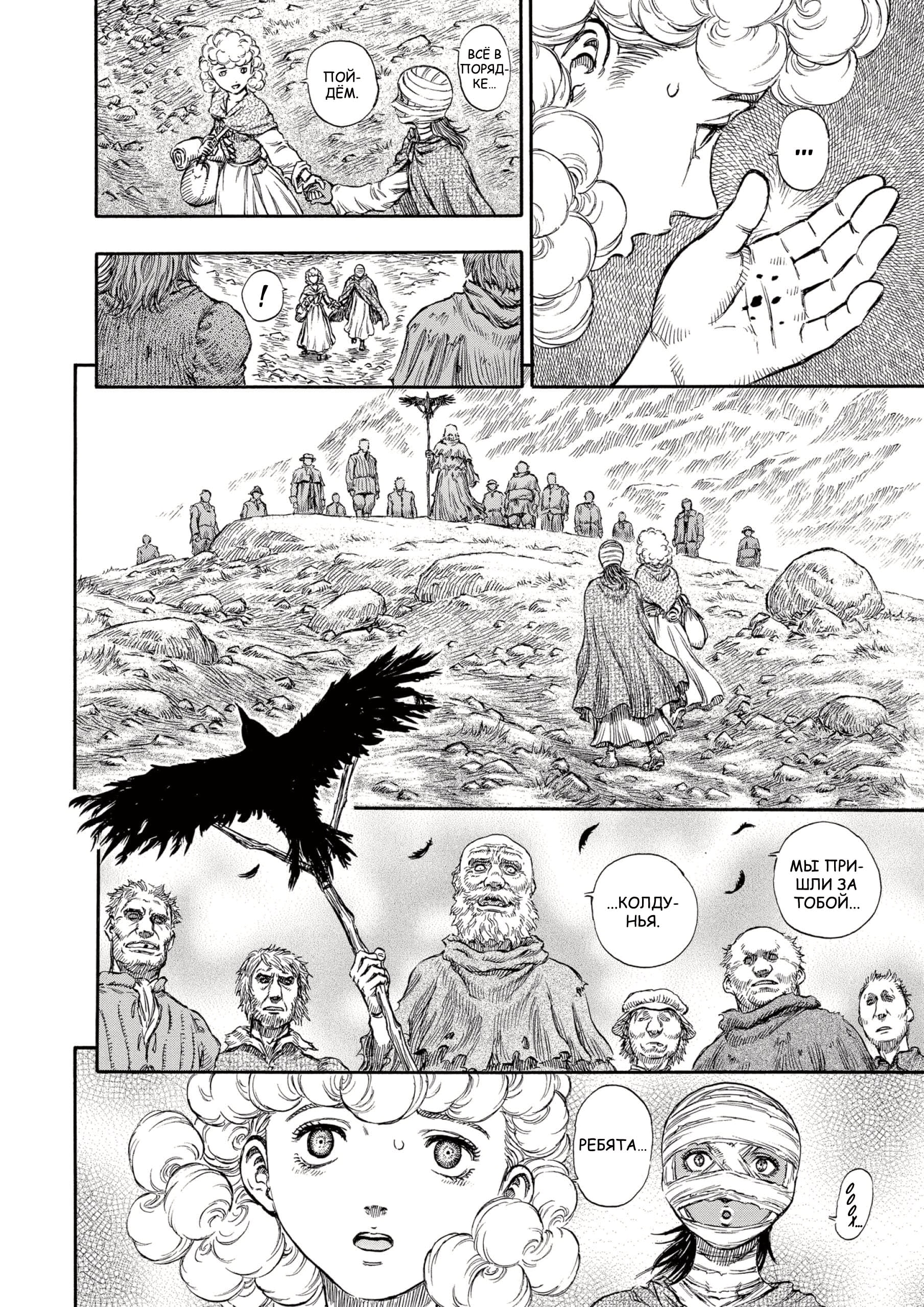 Read Berserk RU Manga Online