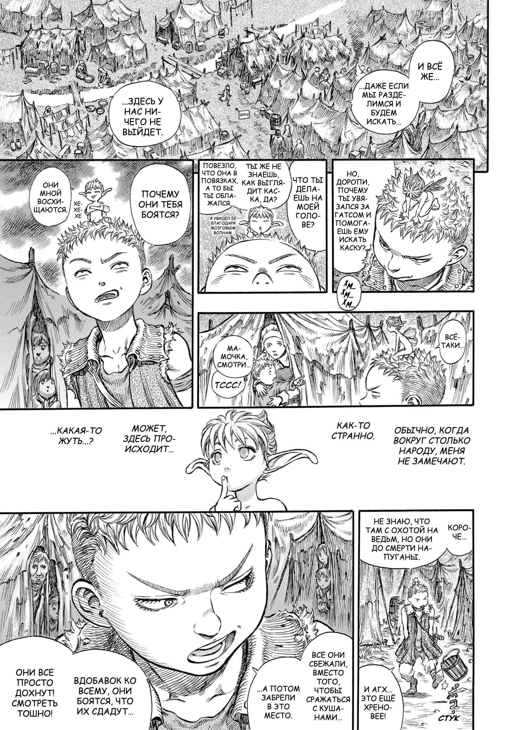 Read Berserk RU Manga Online
