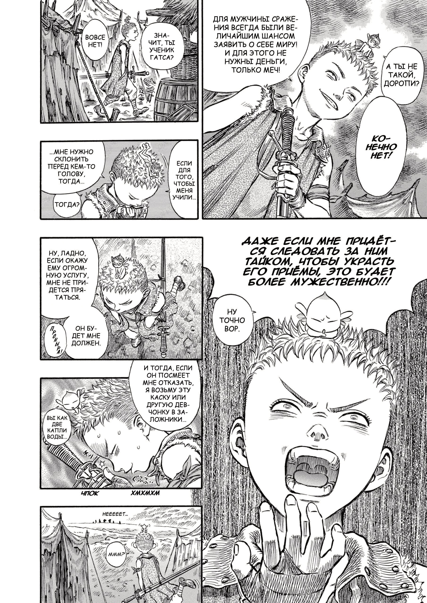 Read Berserk RU Manga Online