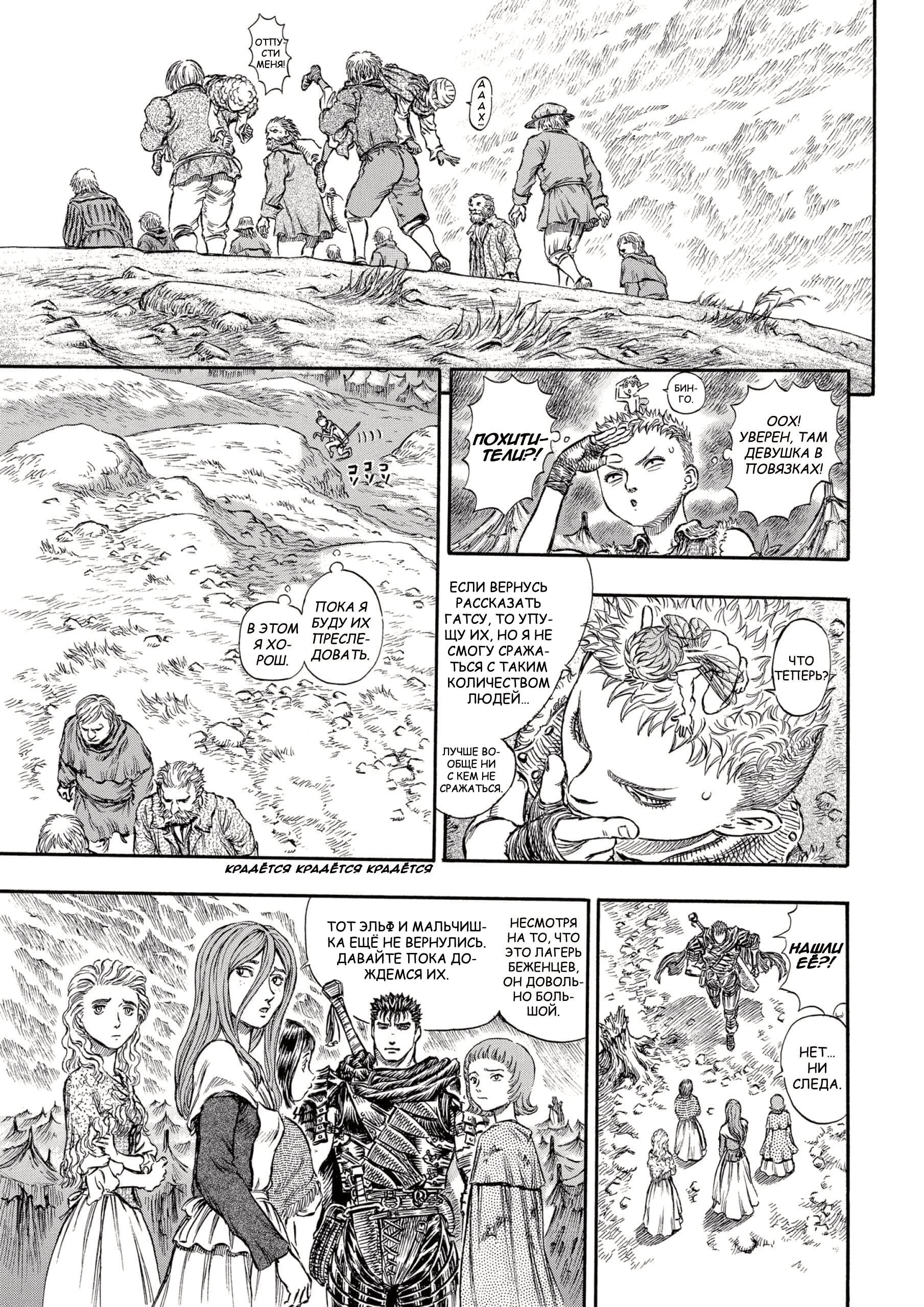 Read Berserk RU Manga Online