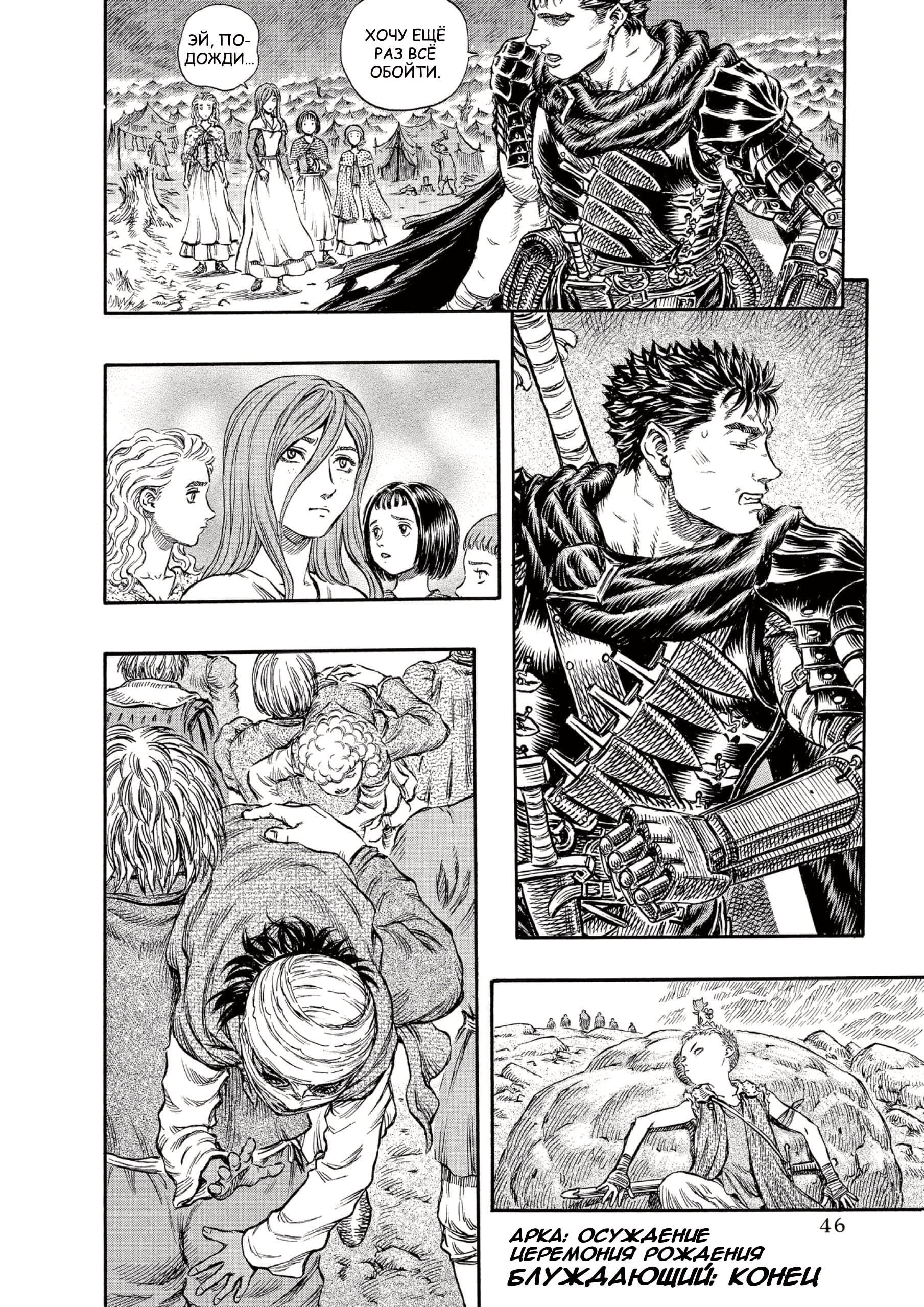 Read Berserk RU Manga Online