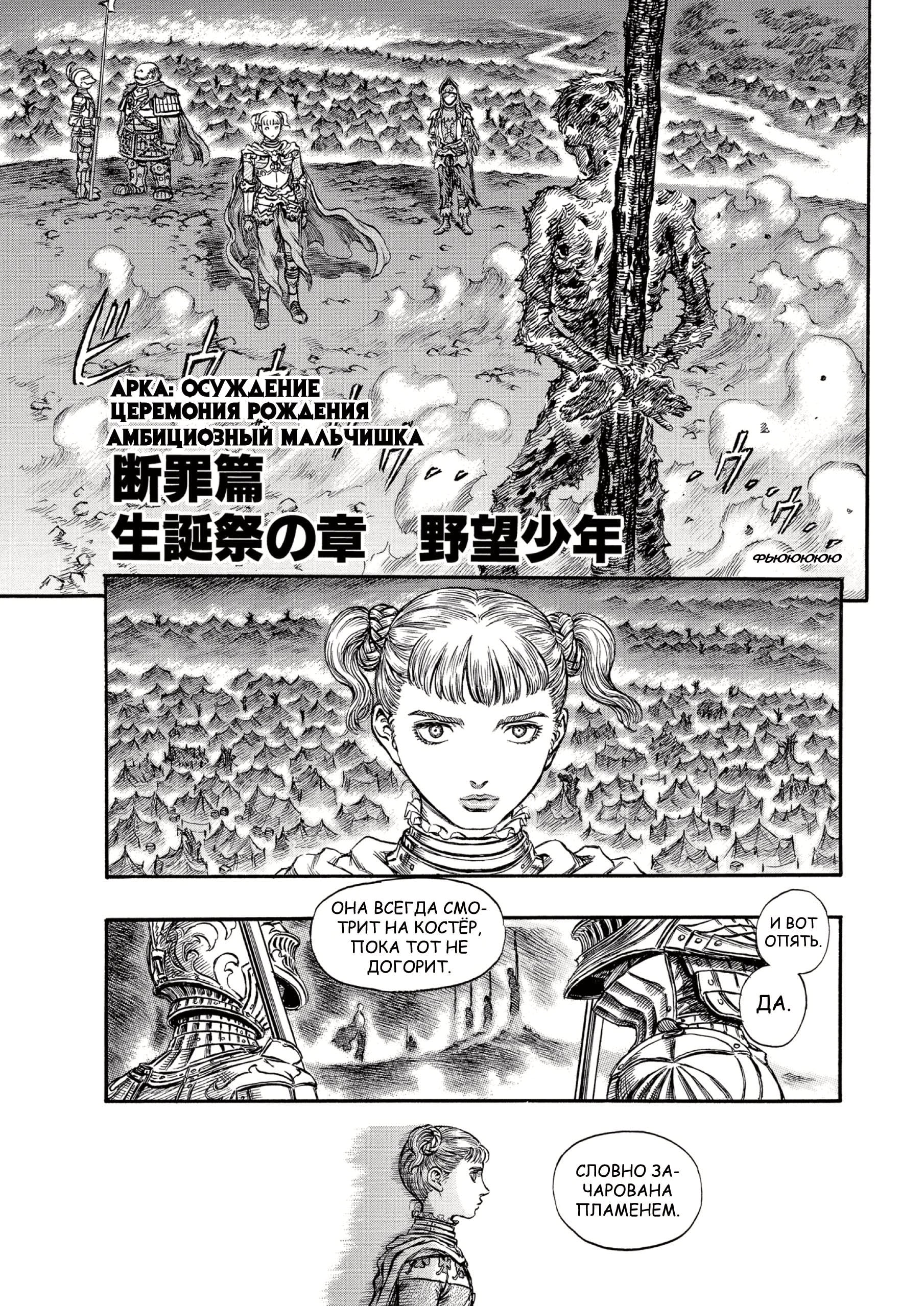 Read Berserk RU Manga Online