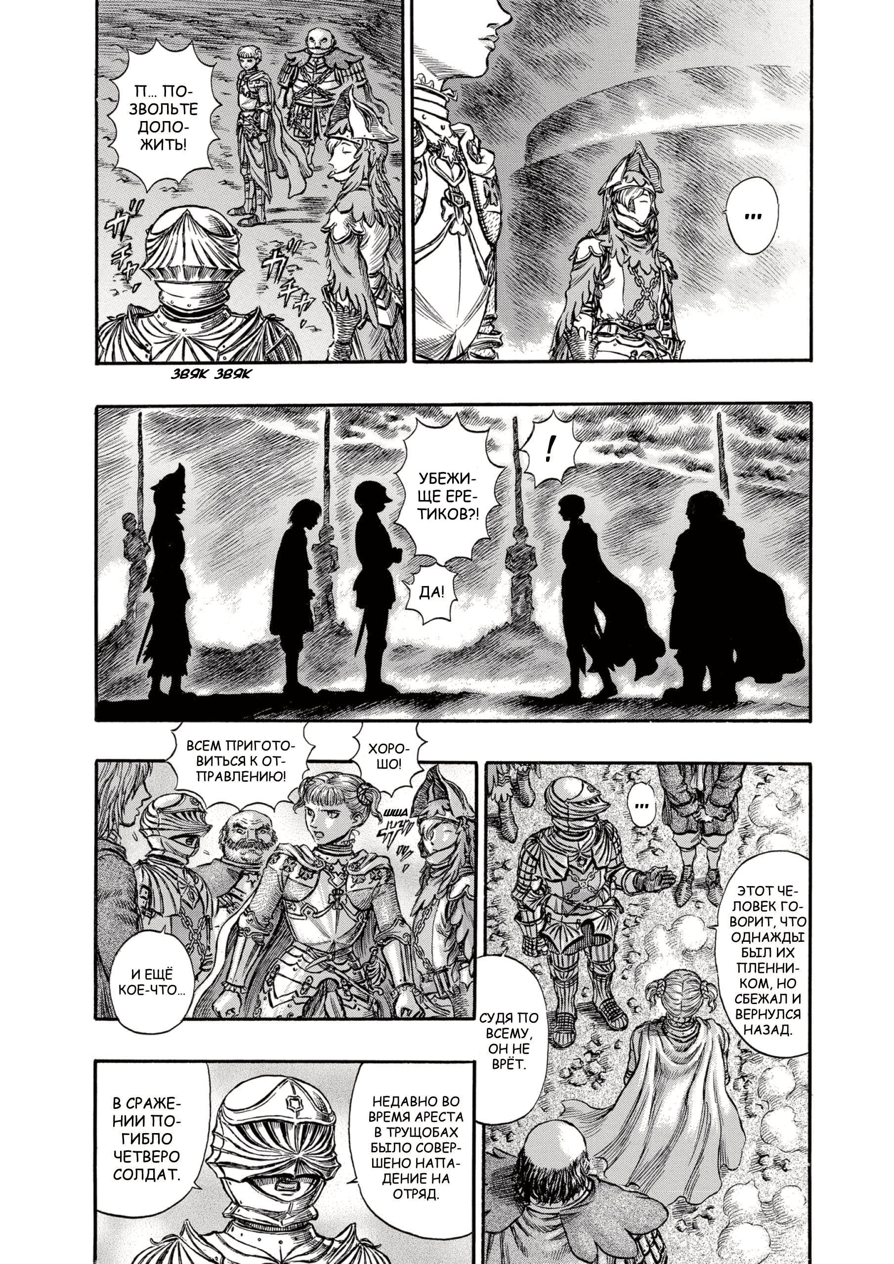 Read Berserk RU Manga Online