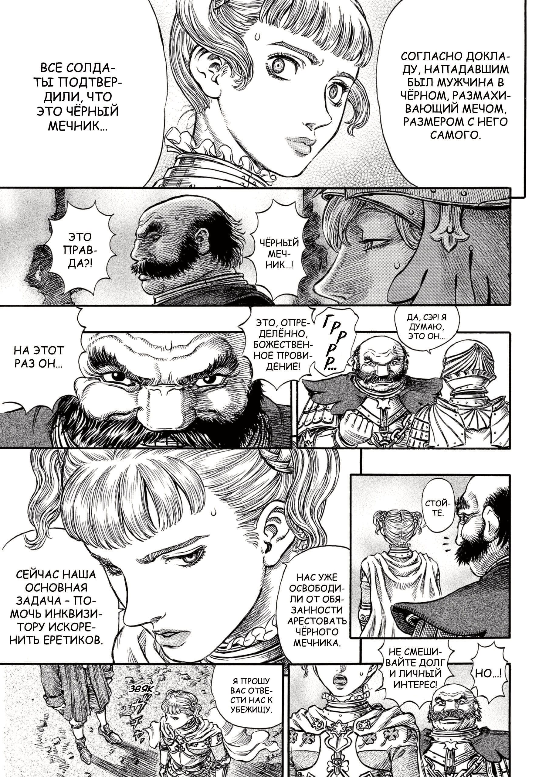 Read Berserk RU Manga Online