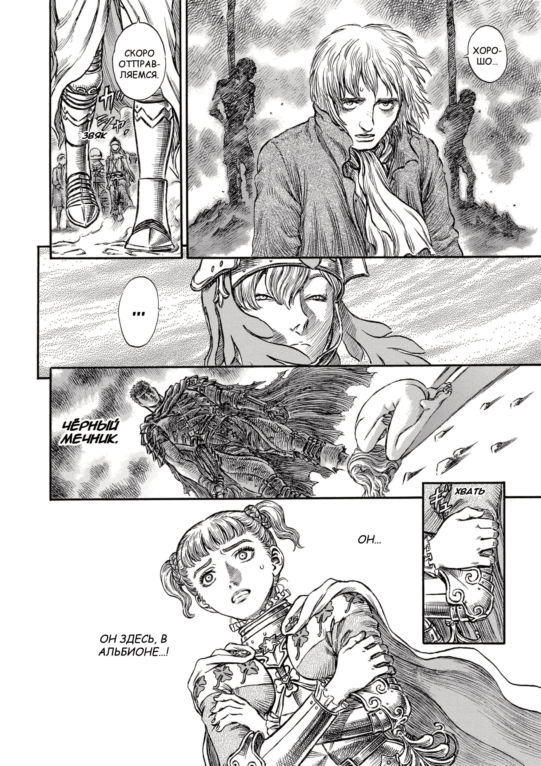 Read Berserk RU Manga Online